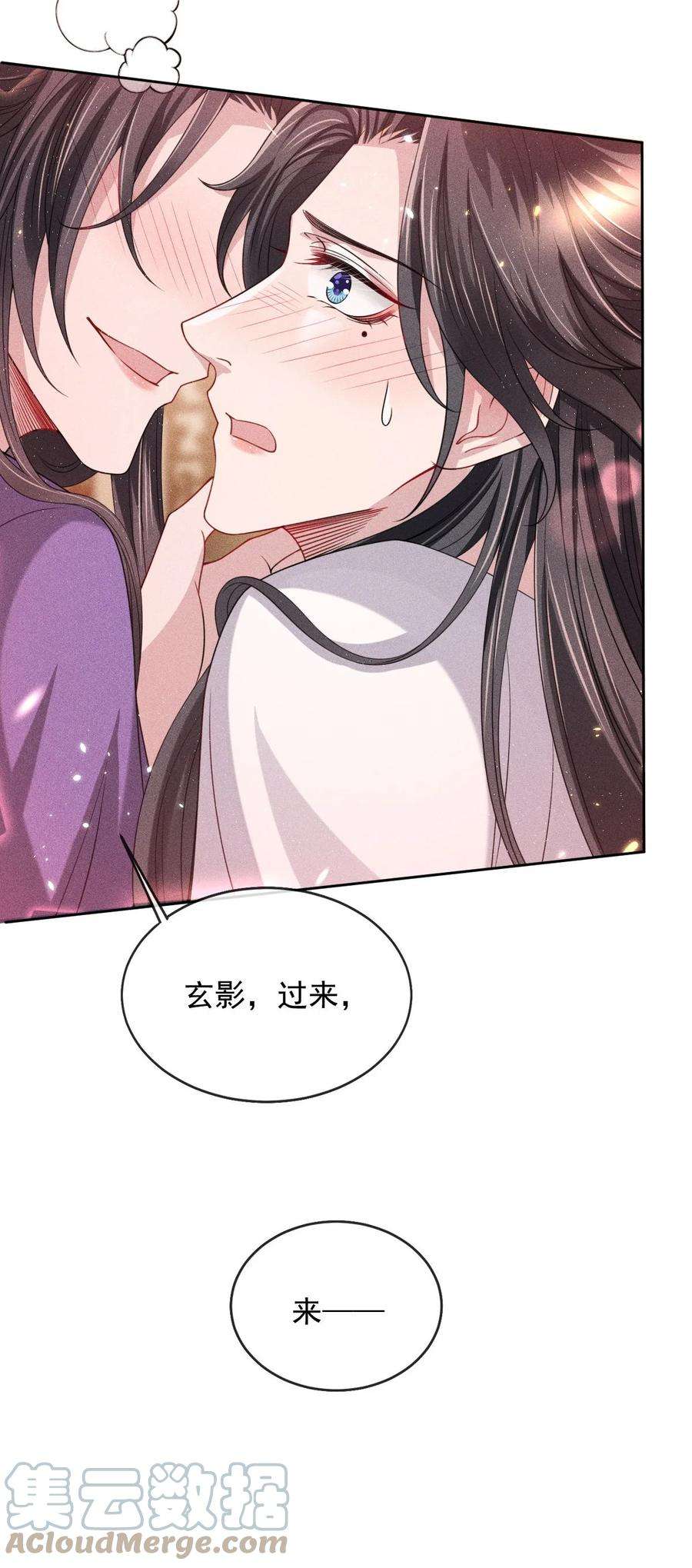 影卫难当013 情毒再犯（上）