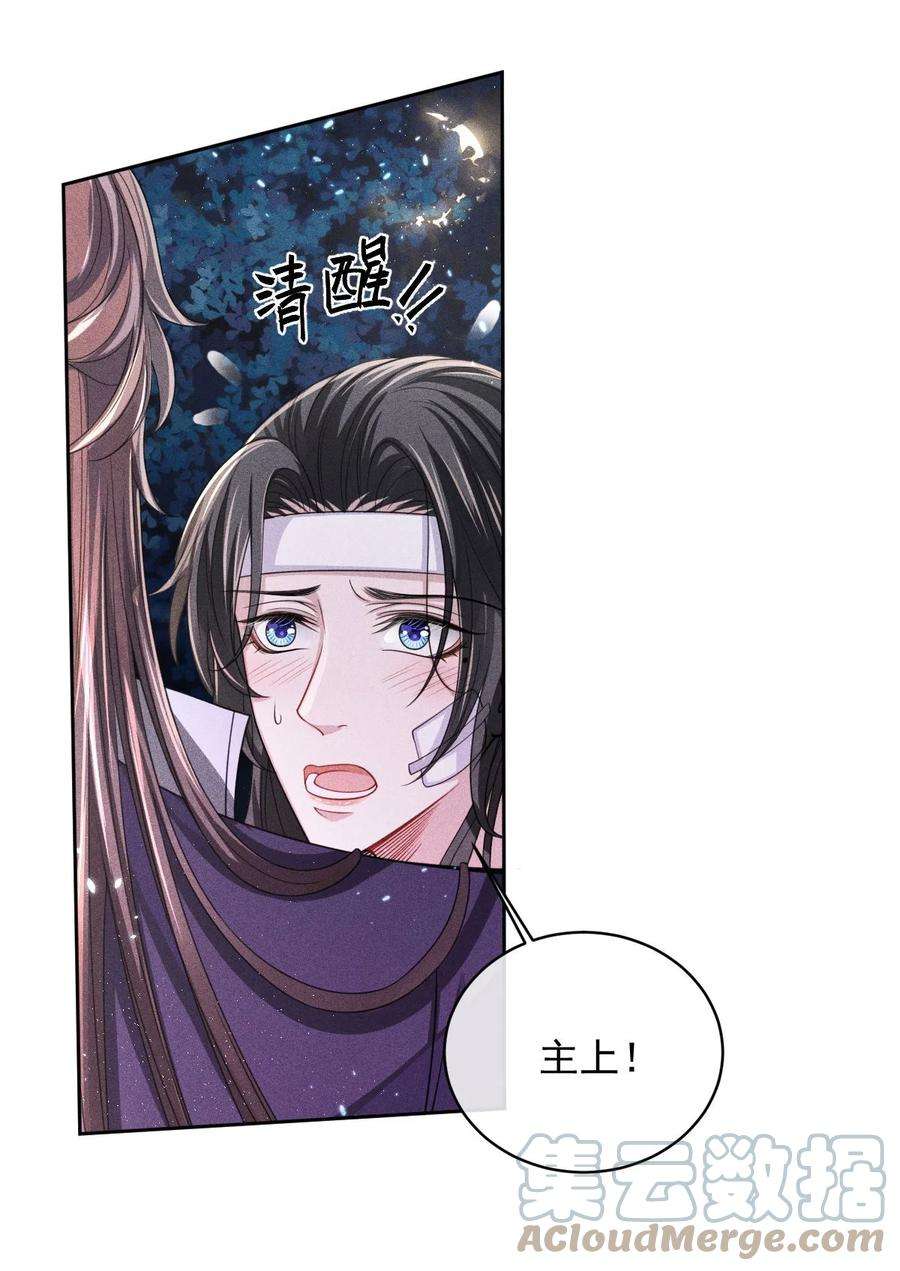 影卫难当013 情毒再犯（上）