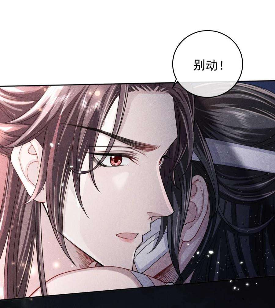 影卫难当013 情毒再犯（上）