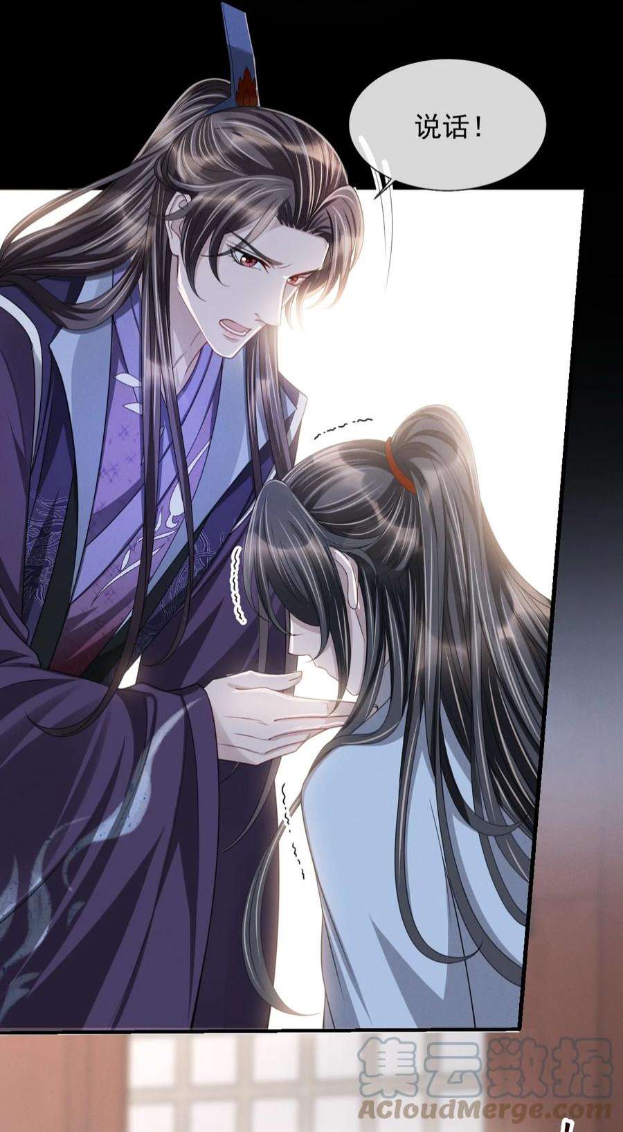 影卫难当019 他竟然哭了？！