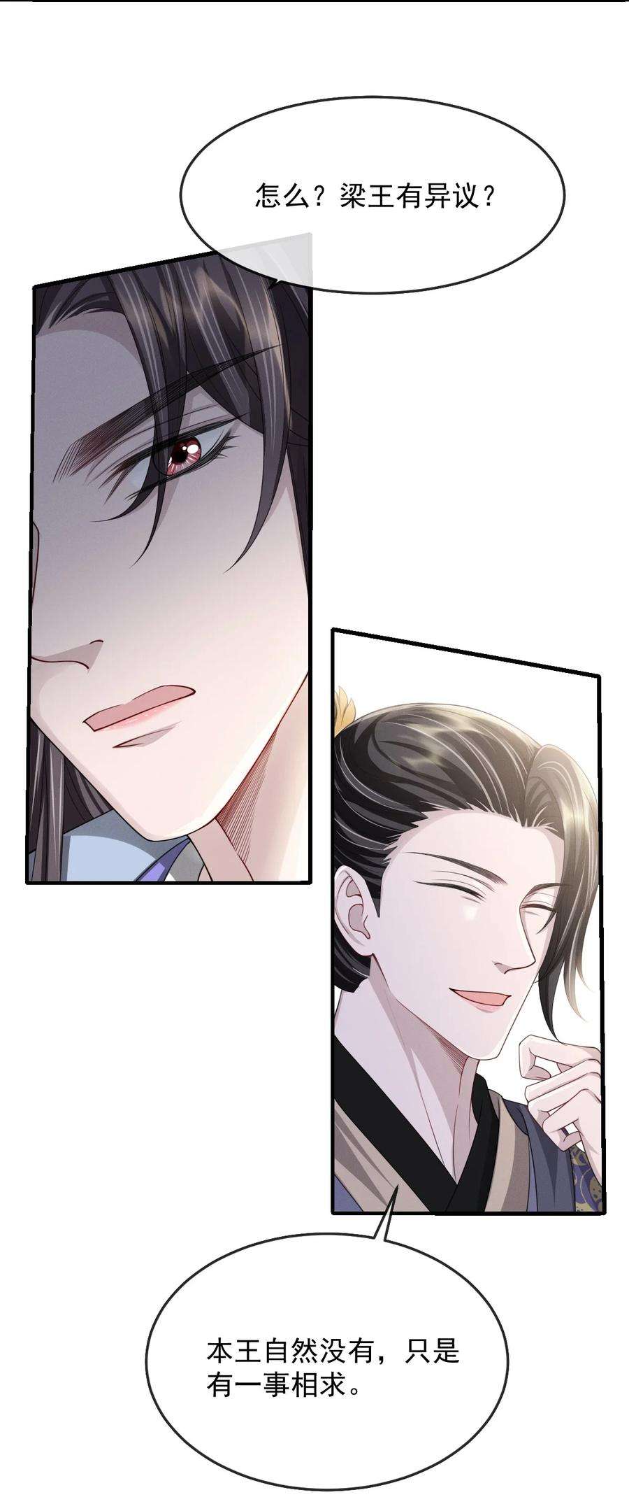 影卫难当020 长痛不如短痛