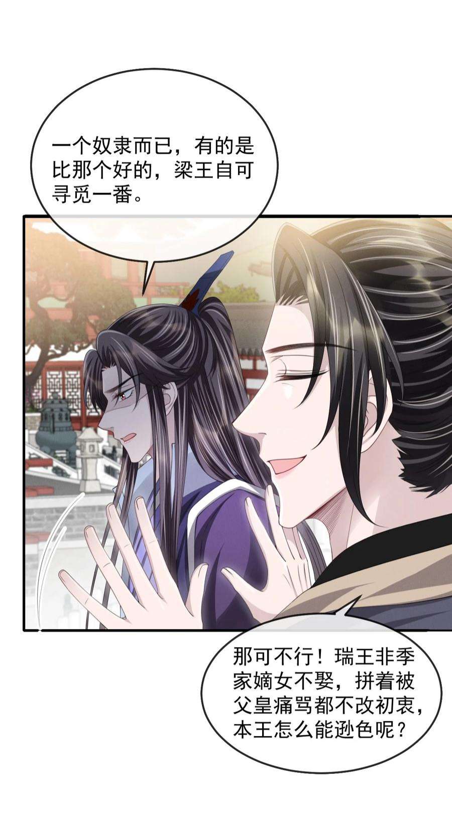 影卫难当020 长痛不如短痛