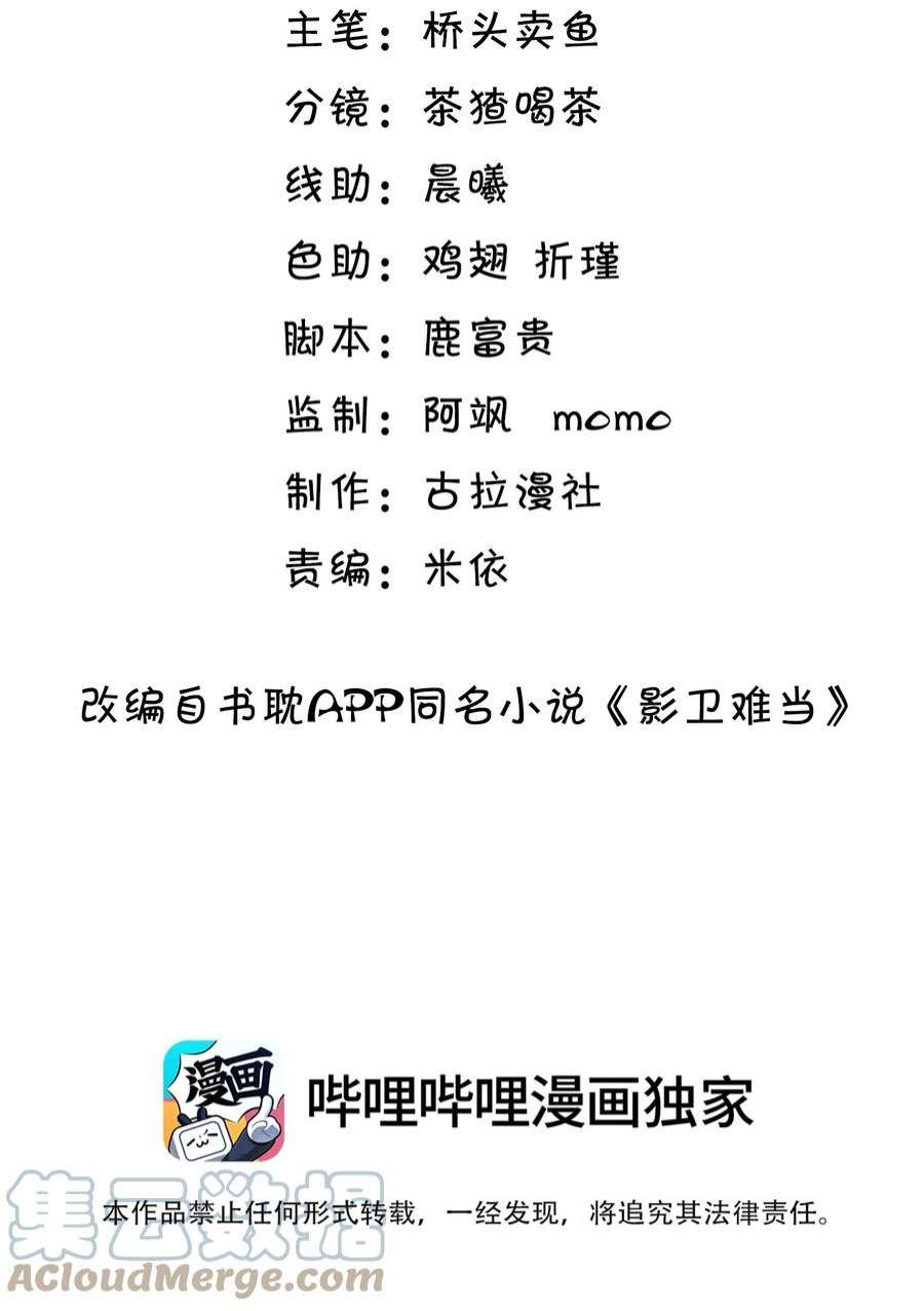 影卫难当020 长痛不如短痛