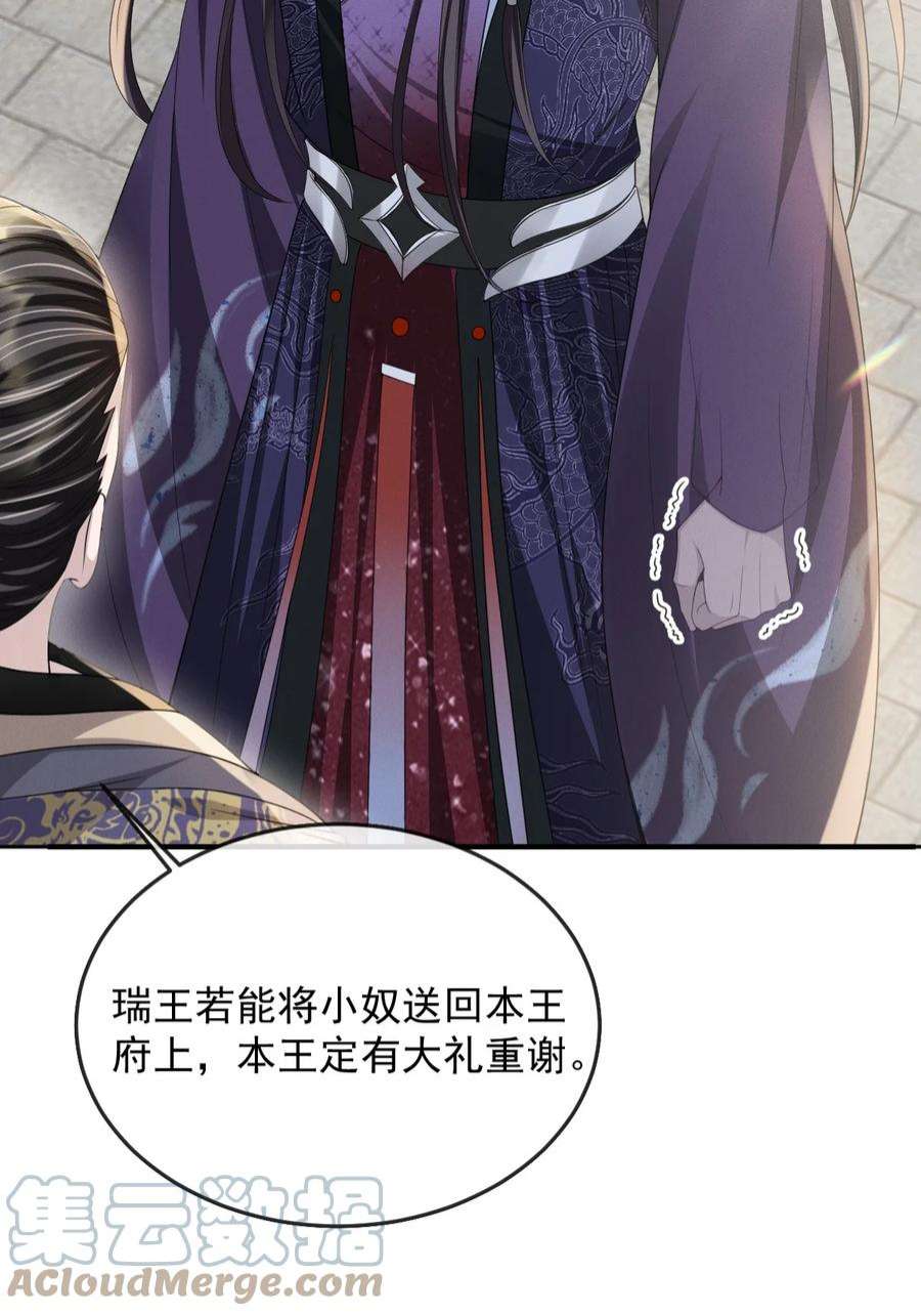 影卫难当020 长痛不如短痛