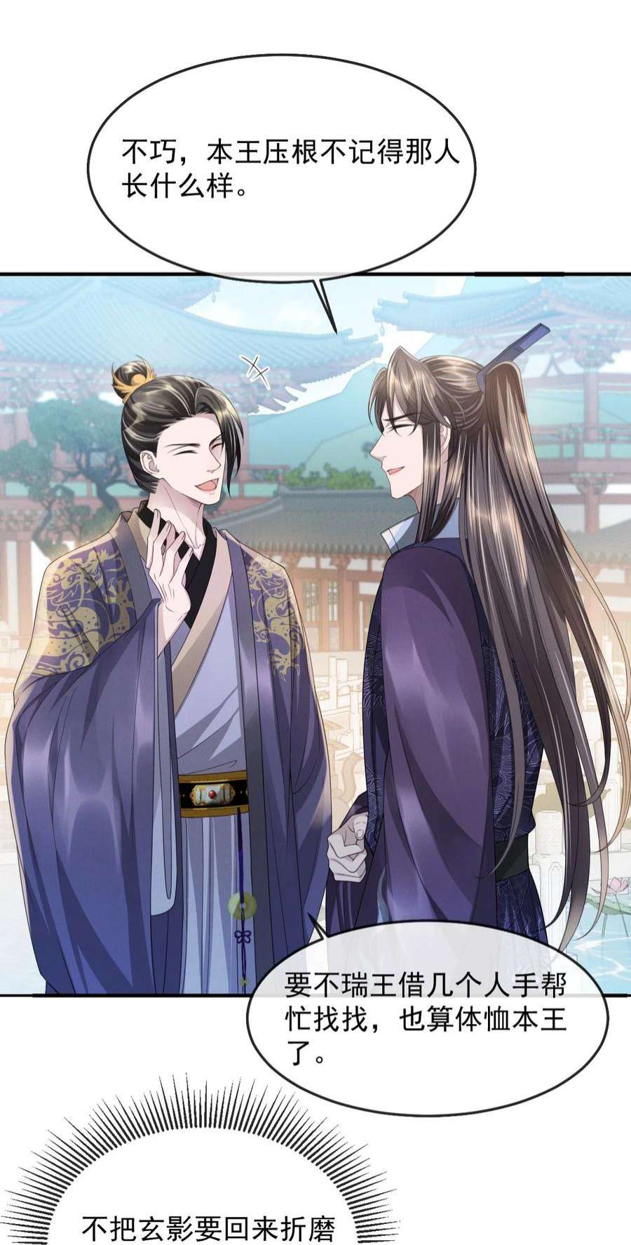 影卫难当020 长痛不如短痛