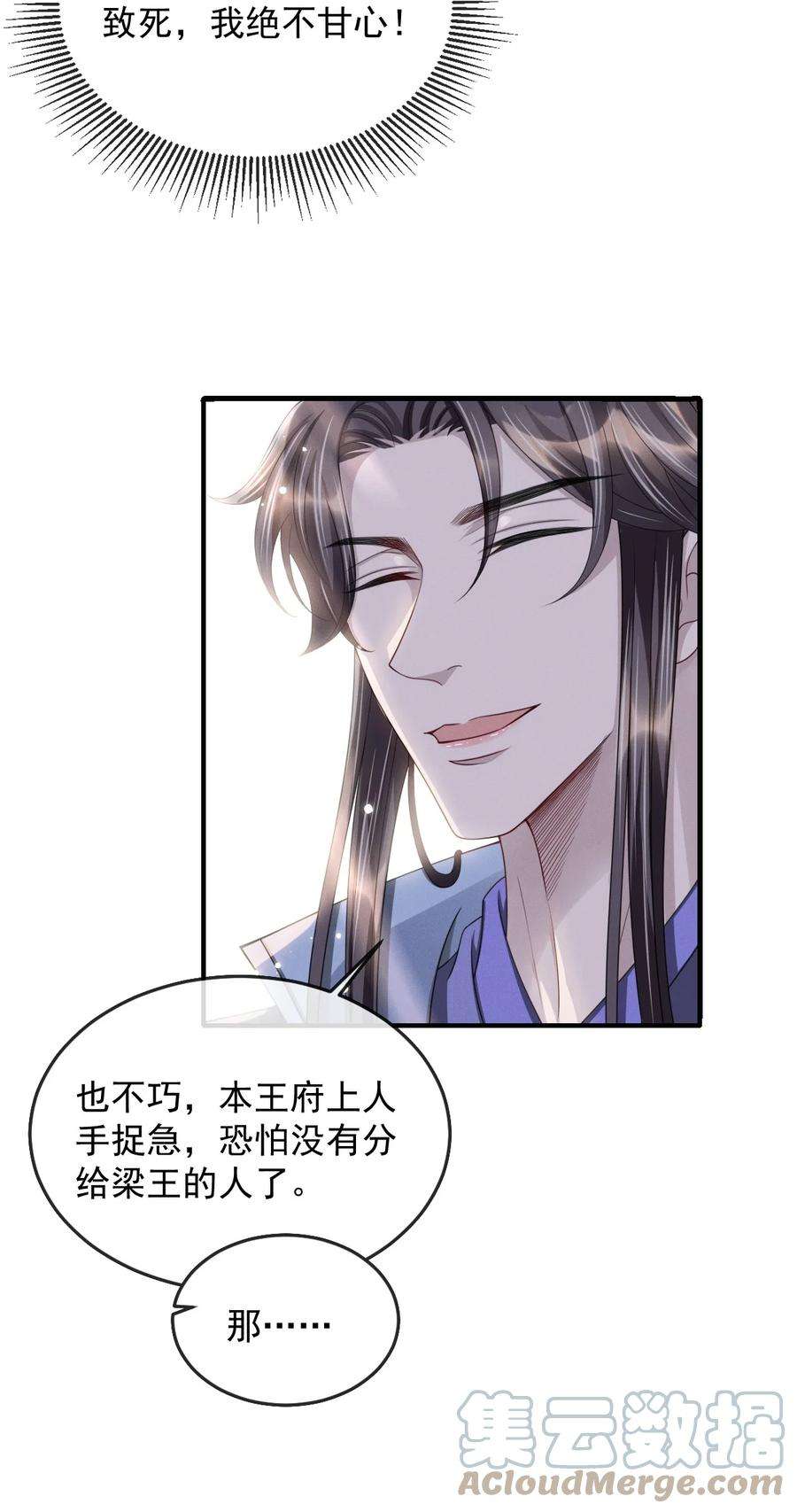 影卫难当020 长痛不如短痛