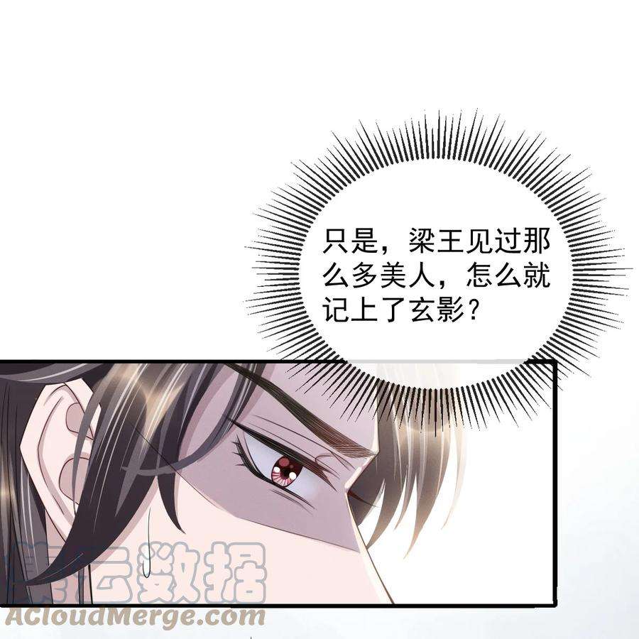 影卫难当020 长痛不如短痛