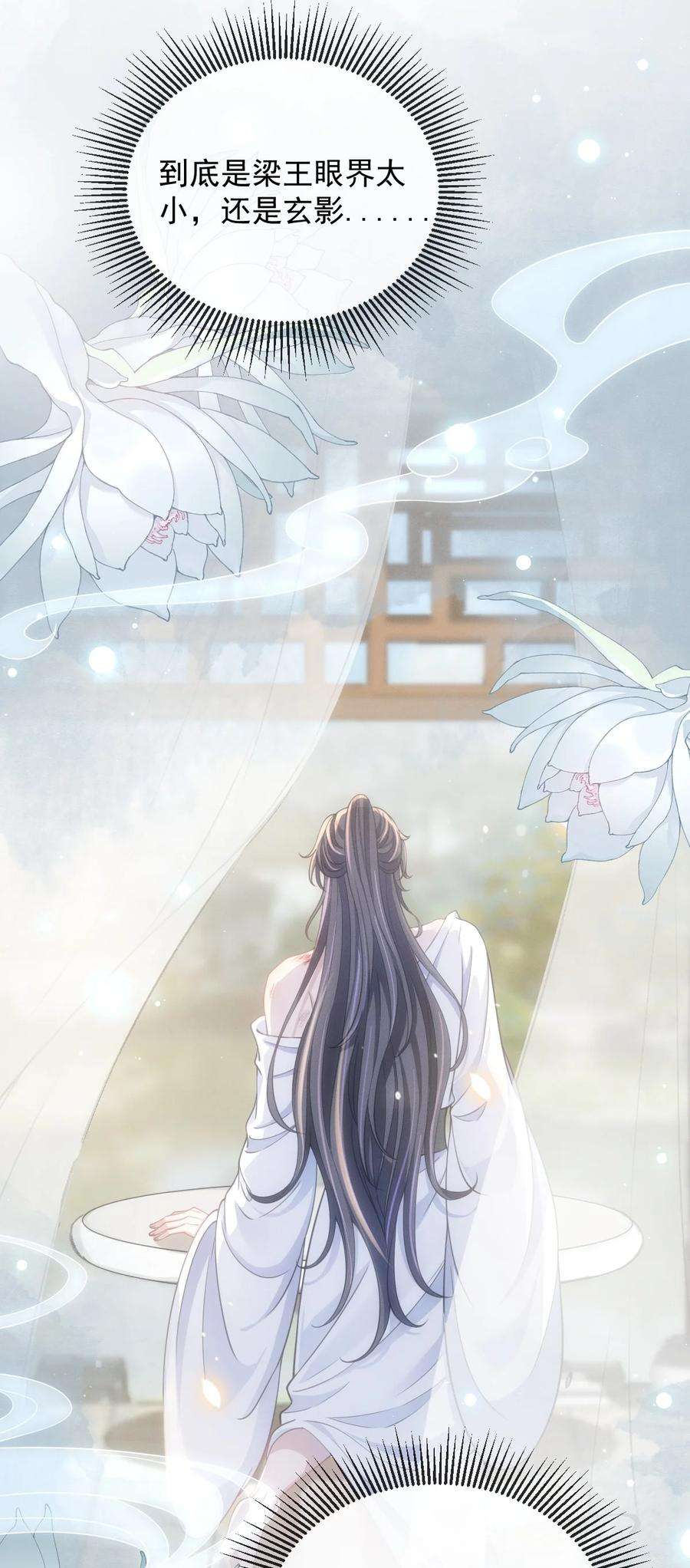 影卫难当020 长痛不如短痛