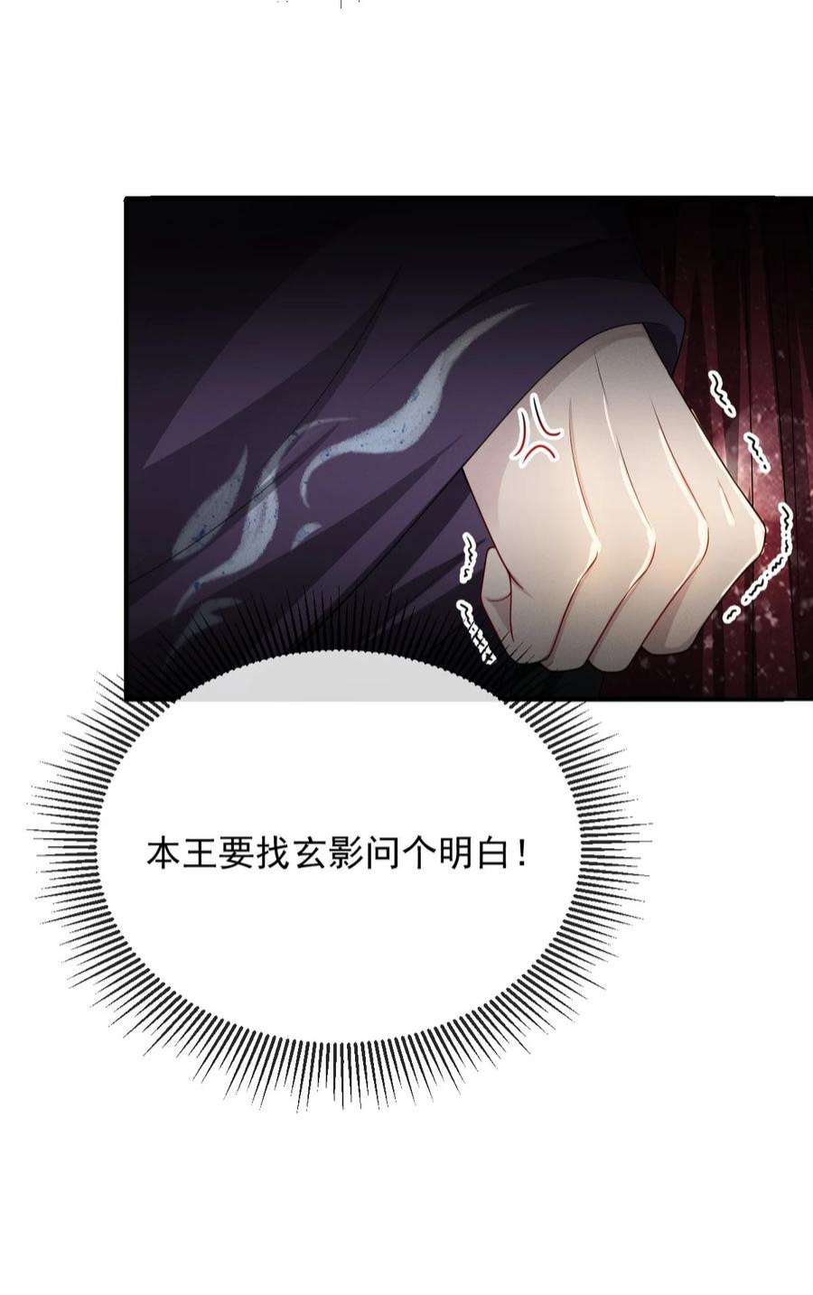 影卫难当020 长痛不如短痛