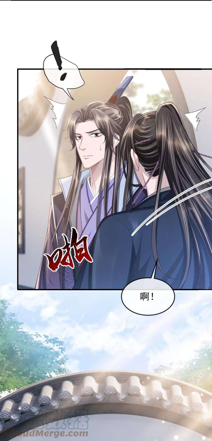 影卫难当020 长痛不如短痛