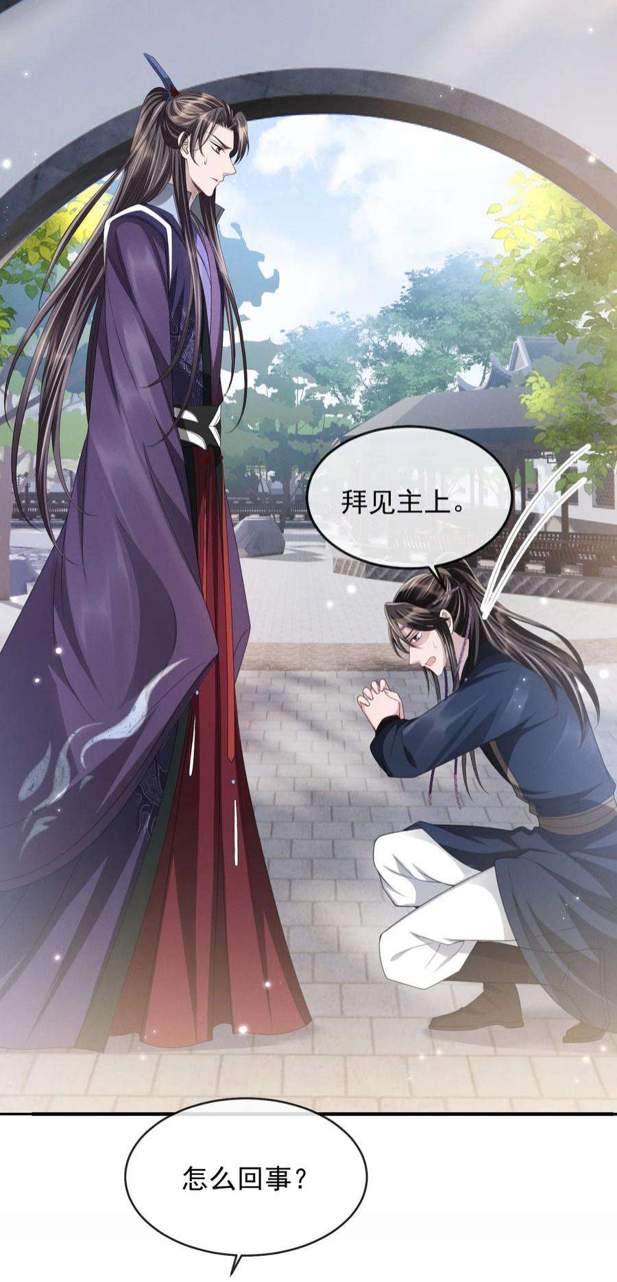 影卫难当020 长痛不如短痛