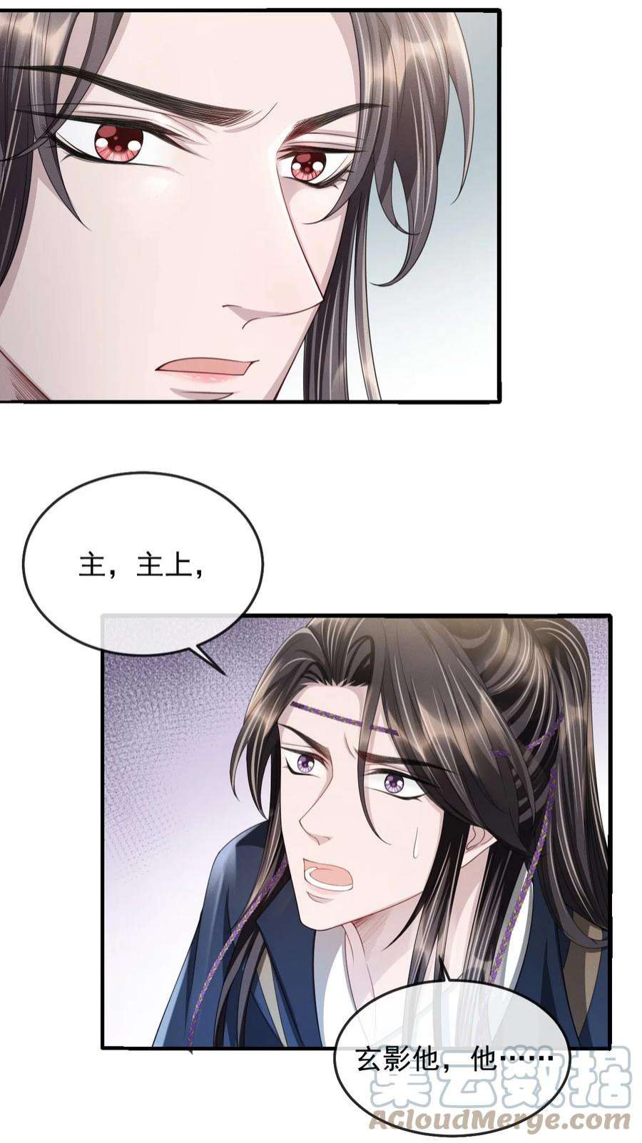 影卫难当020 长痛不如短痛