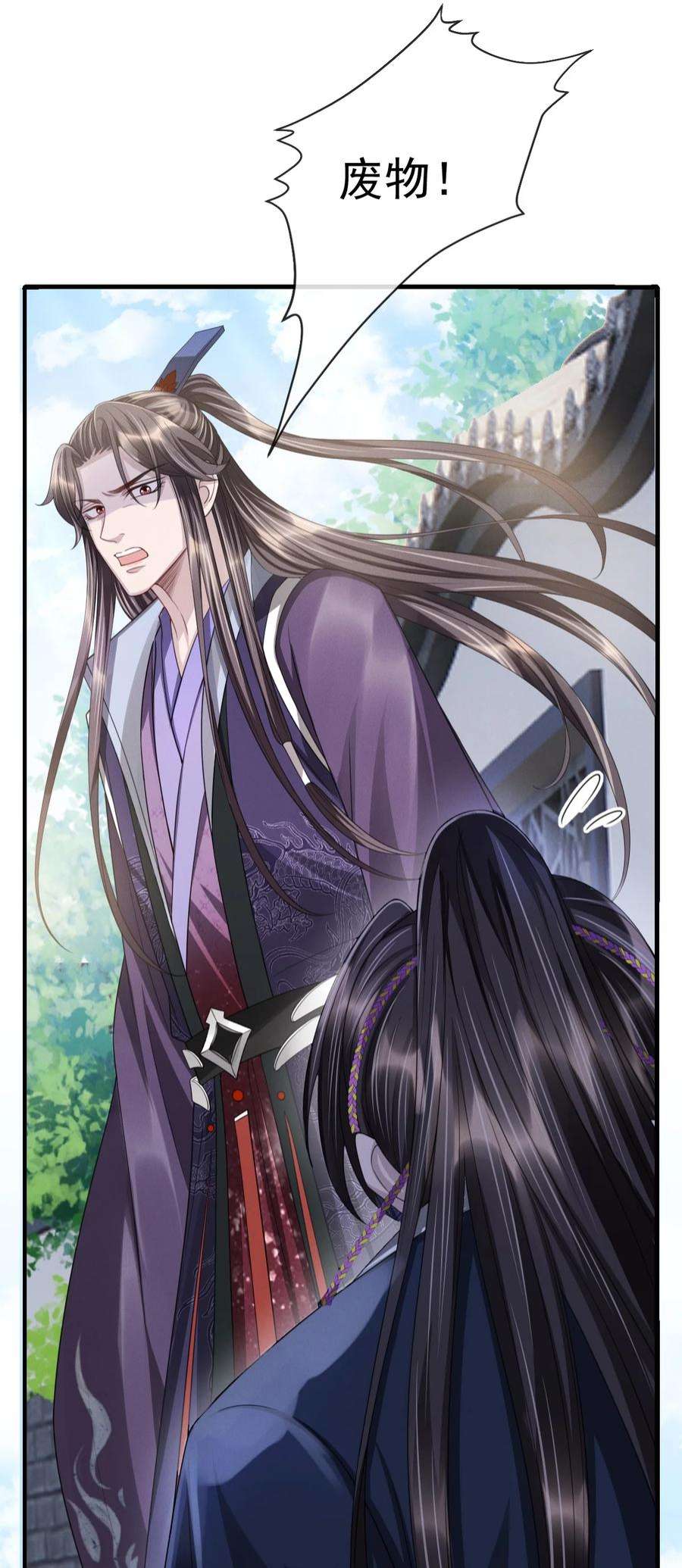 影卫难当020 长痛不如短痛