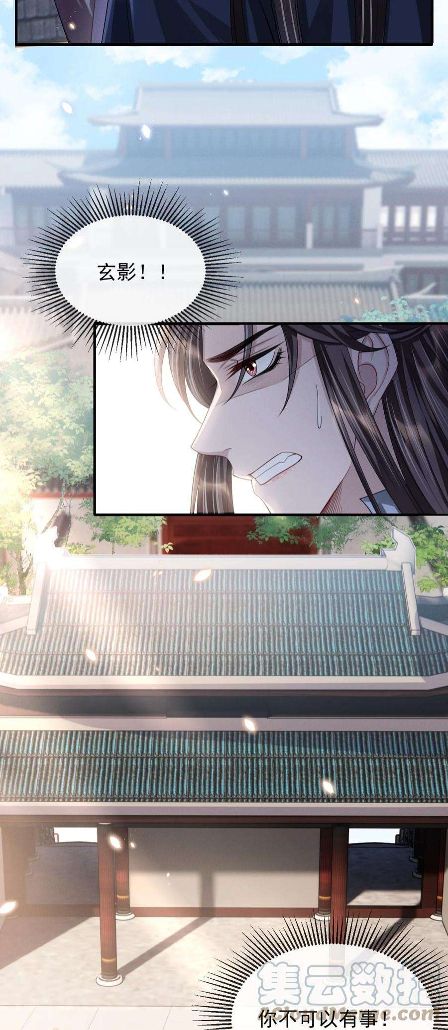 影卫难当020 长痛不如短痛