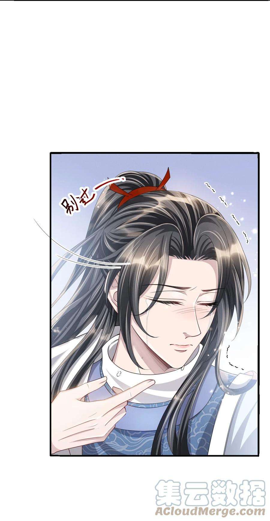 影卫难当020 长痛不如短痛