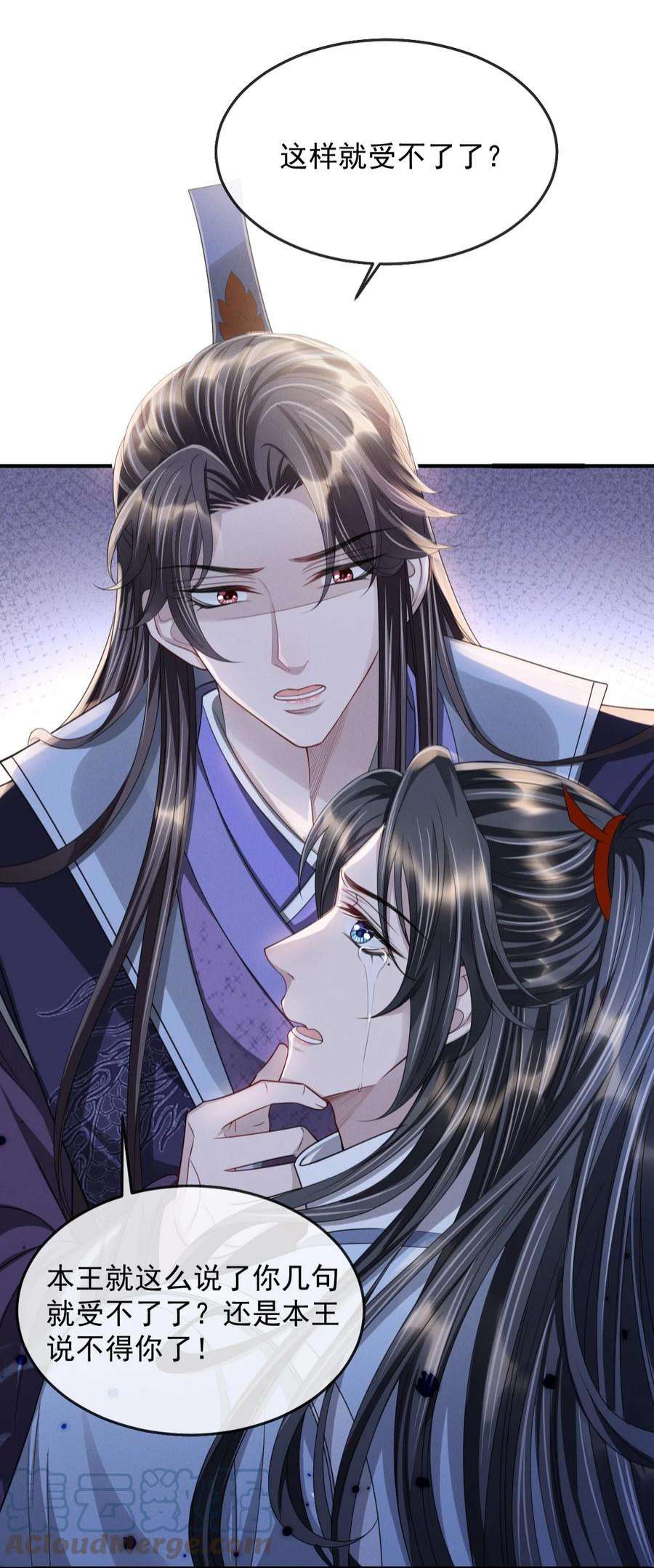 影卫难当020 长痛不如短痛