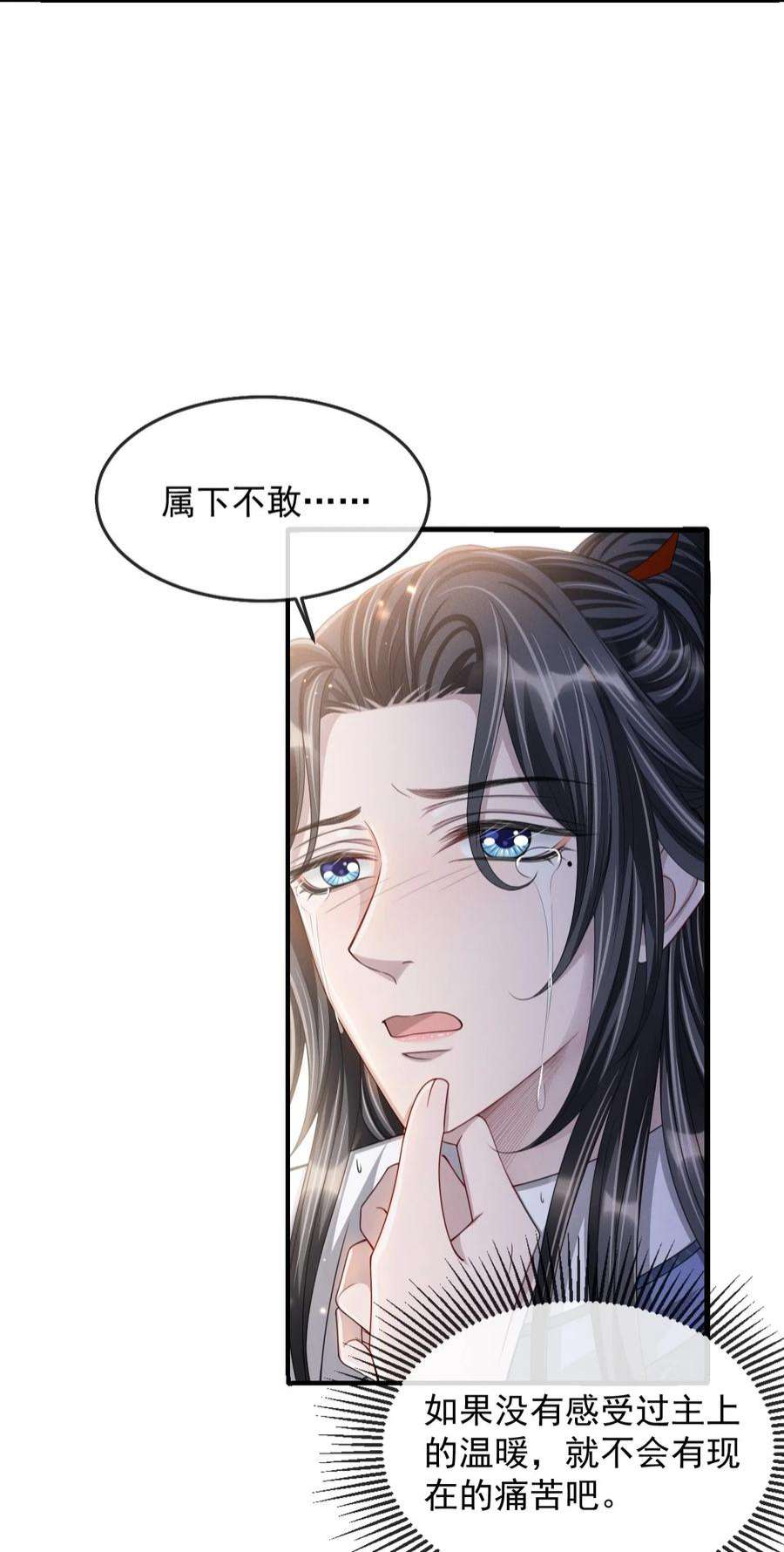 影卫难当020 长痛不如短痛