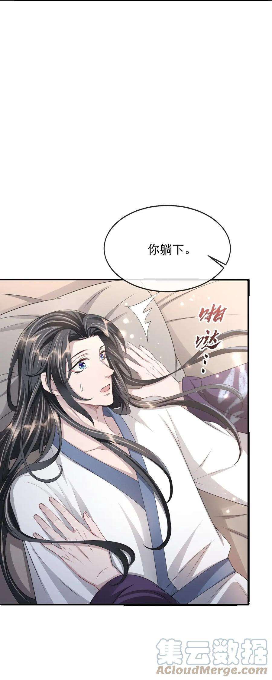 影卫难当022 睡饱了？