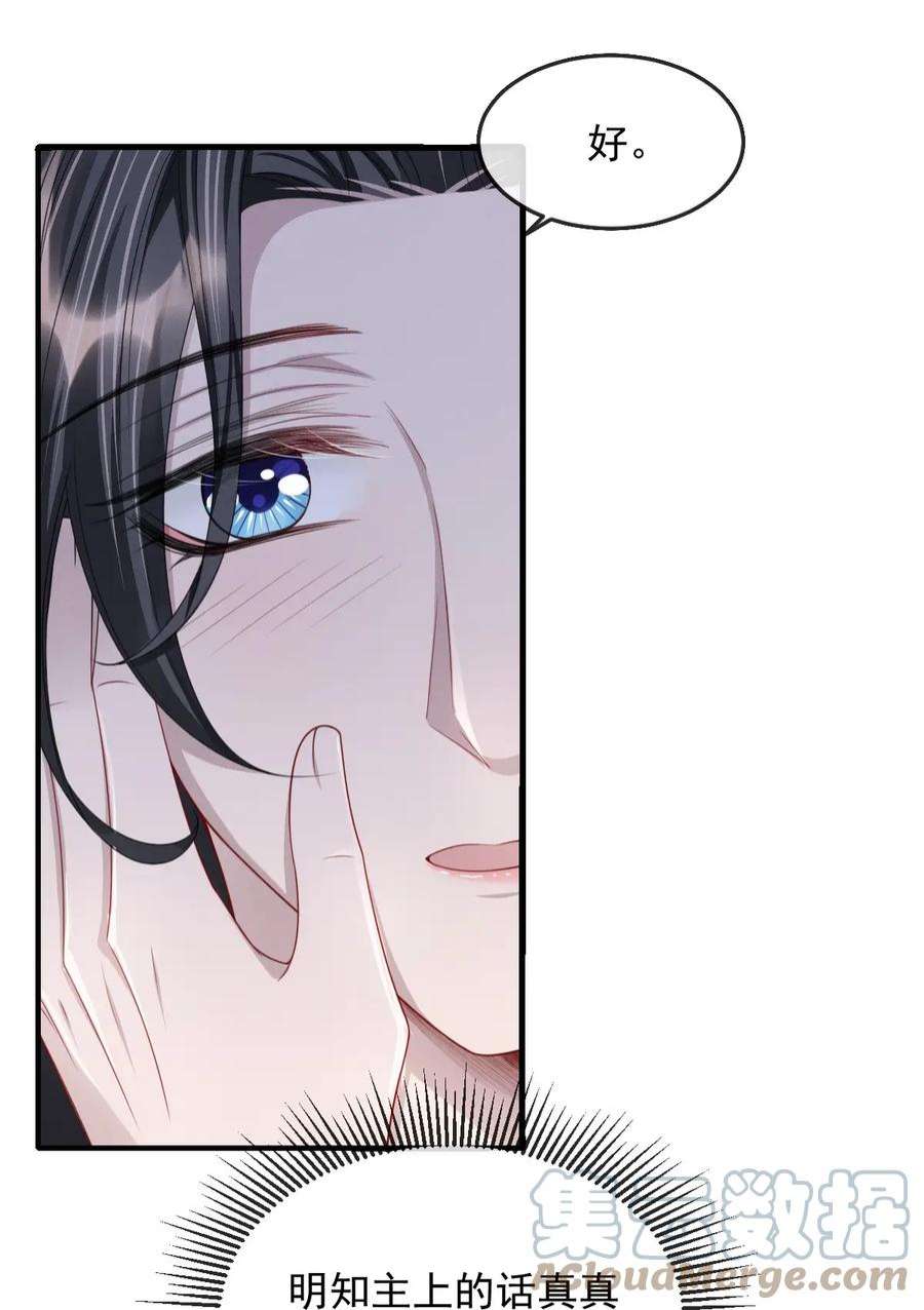 影卫难当022 睡饱了？