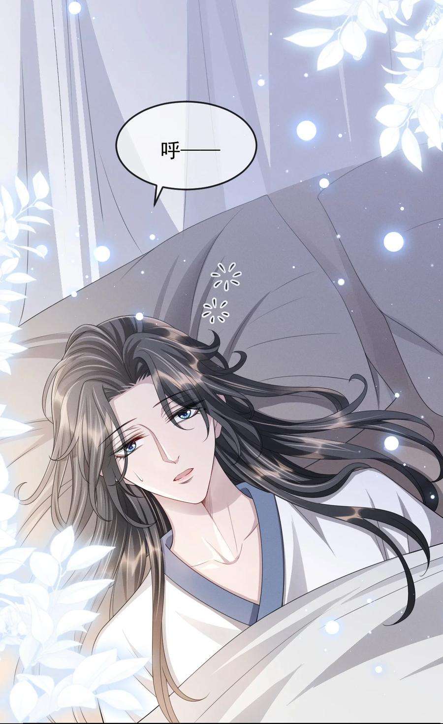 影卫难当022 睡饱了？