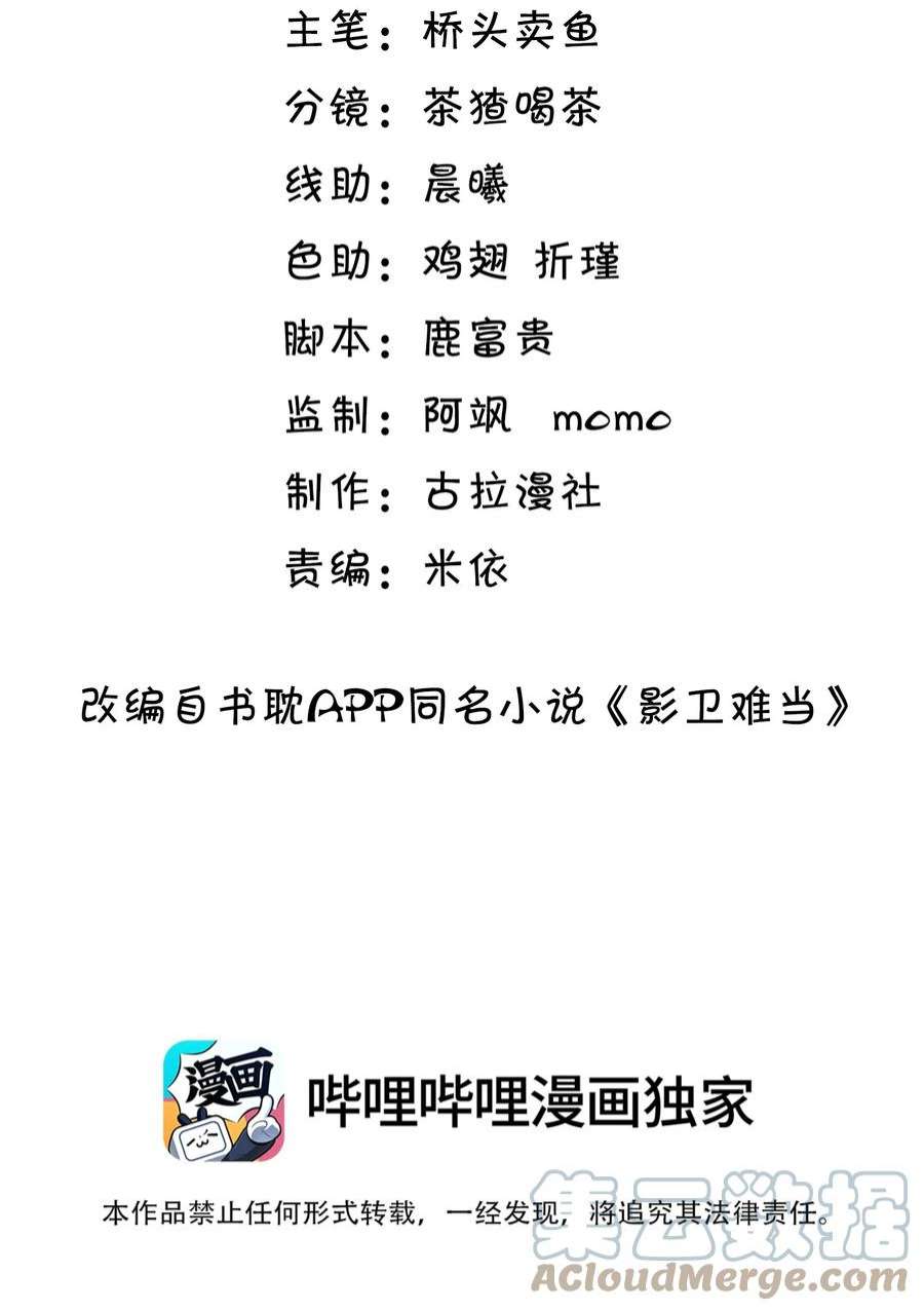 影卫难当022 睡饱了？