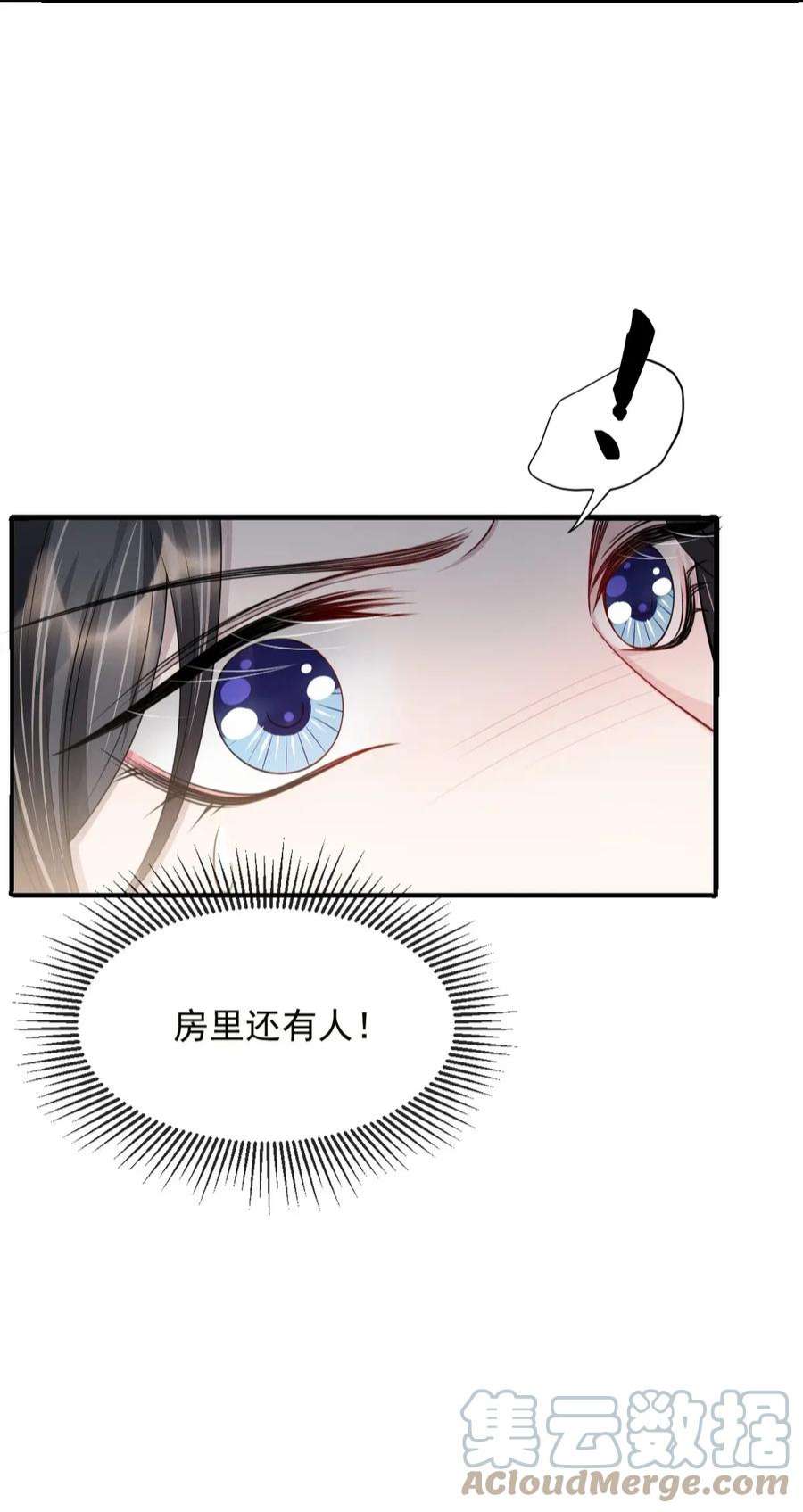 影卫难当022 睡饱了？