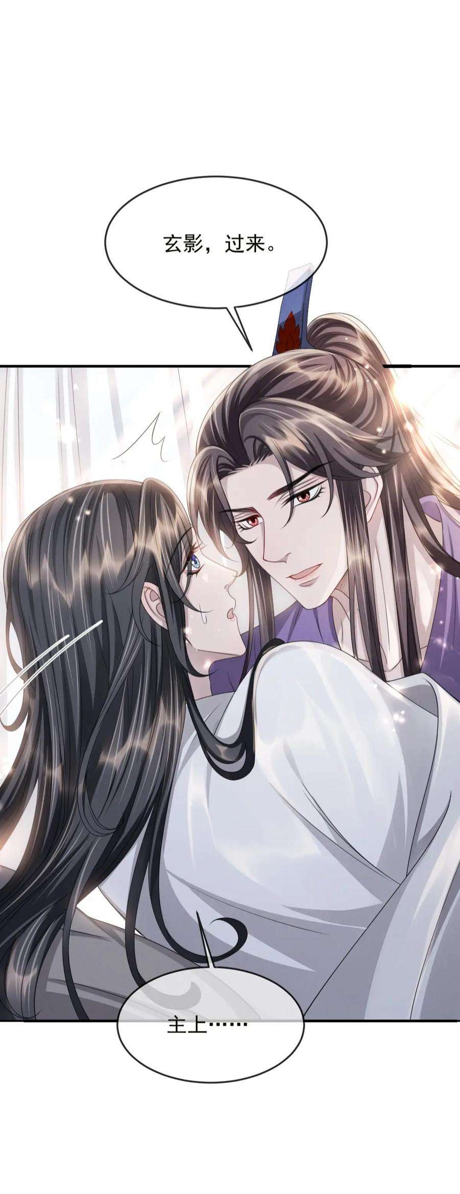 影卫难当022 睡饱了？