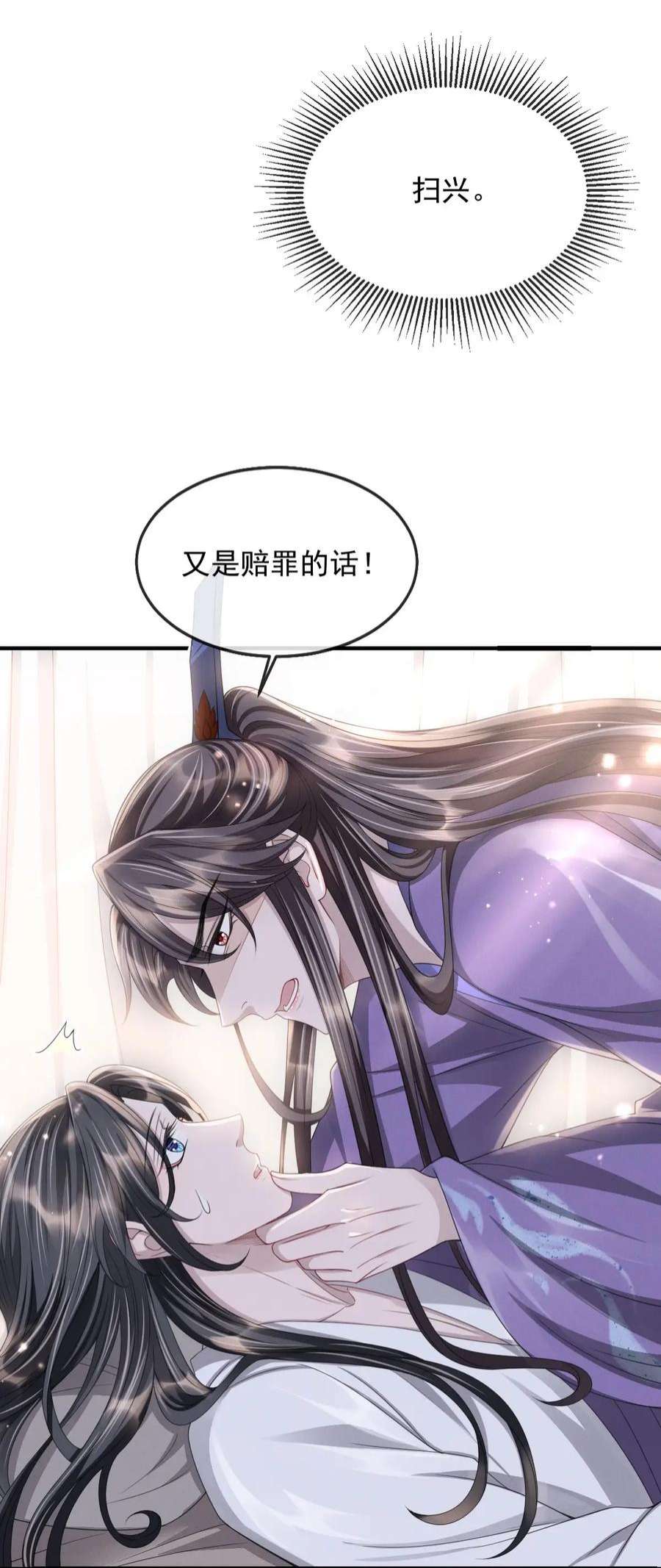 影卫难当022 睡饱了？