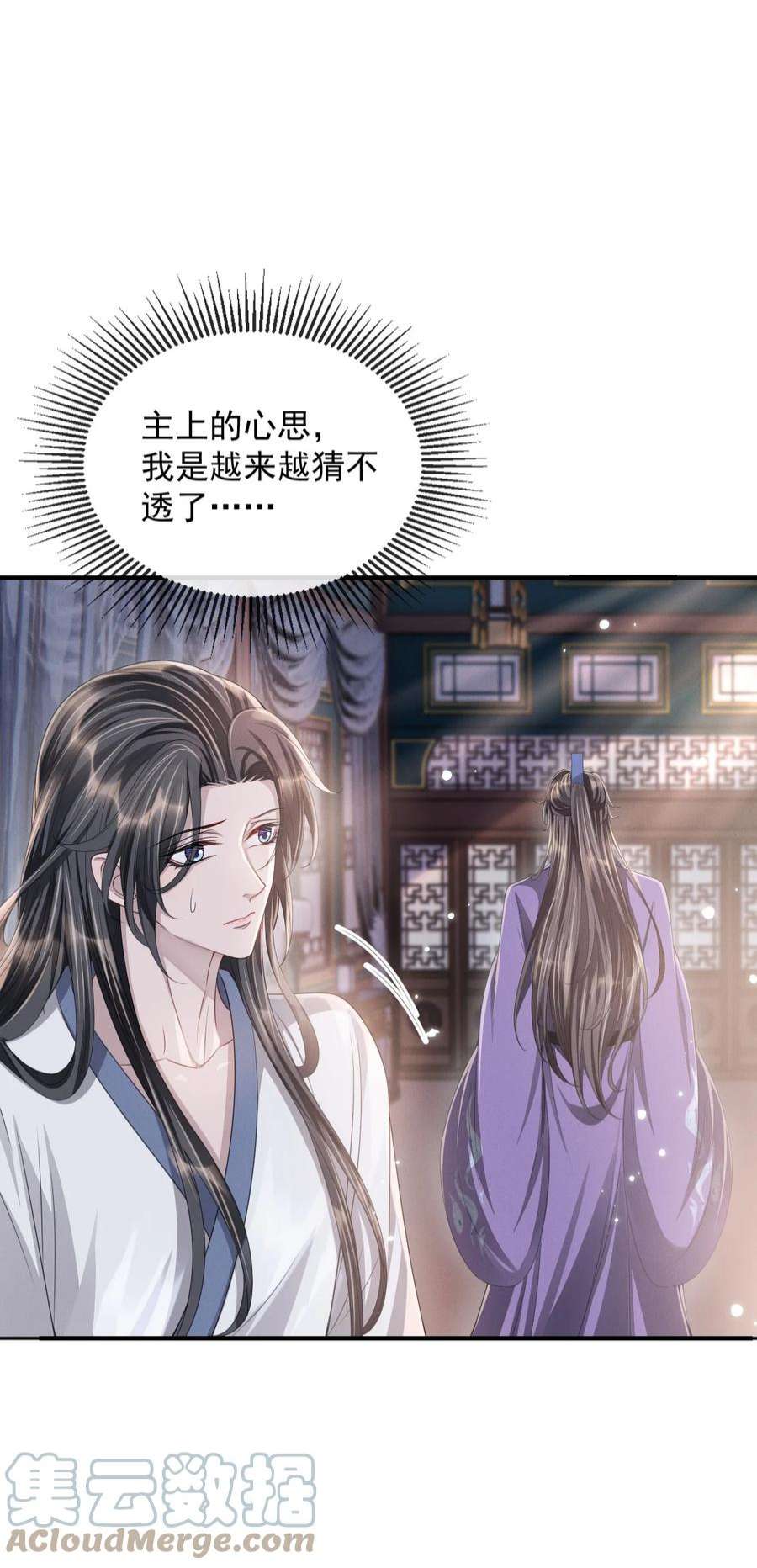 影卫难当022 睡饱了？