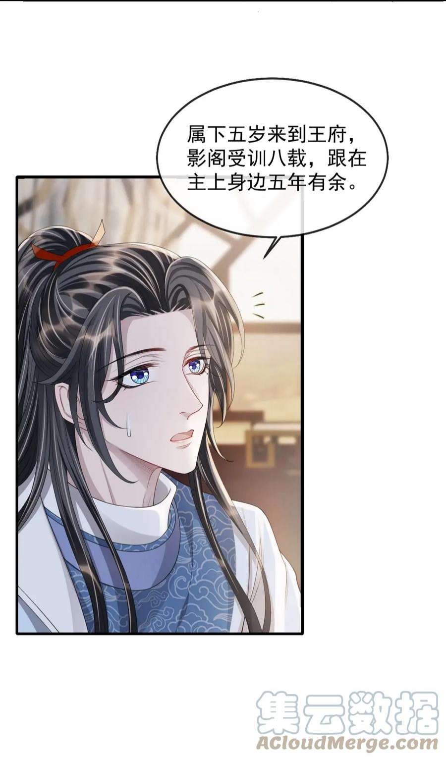 影卫难当022 睡饱了？