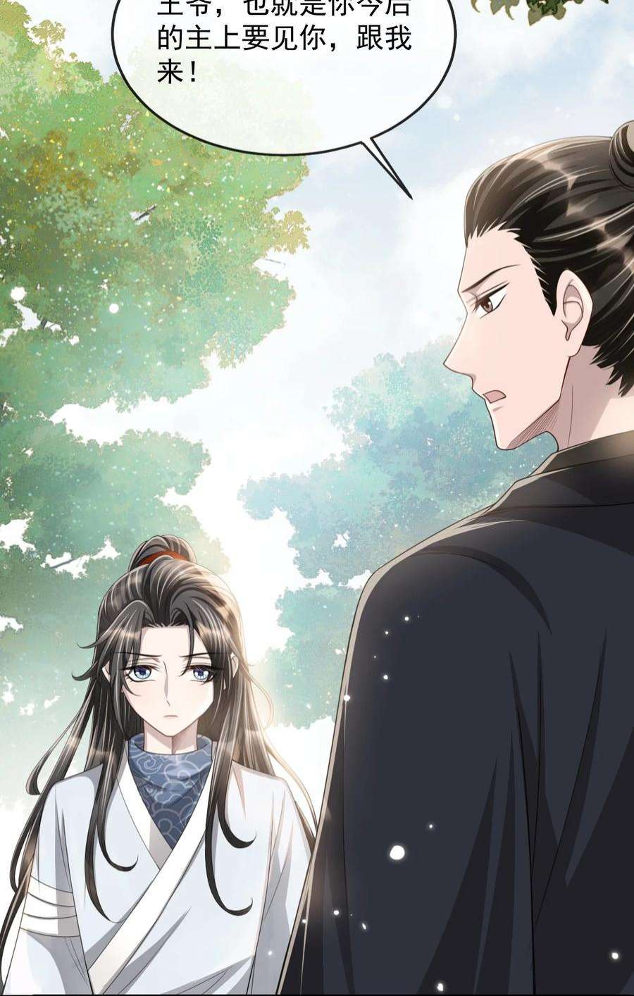 影卫难当022 睡饱了？