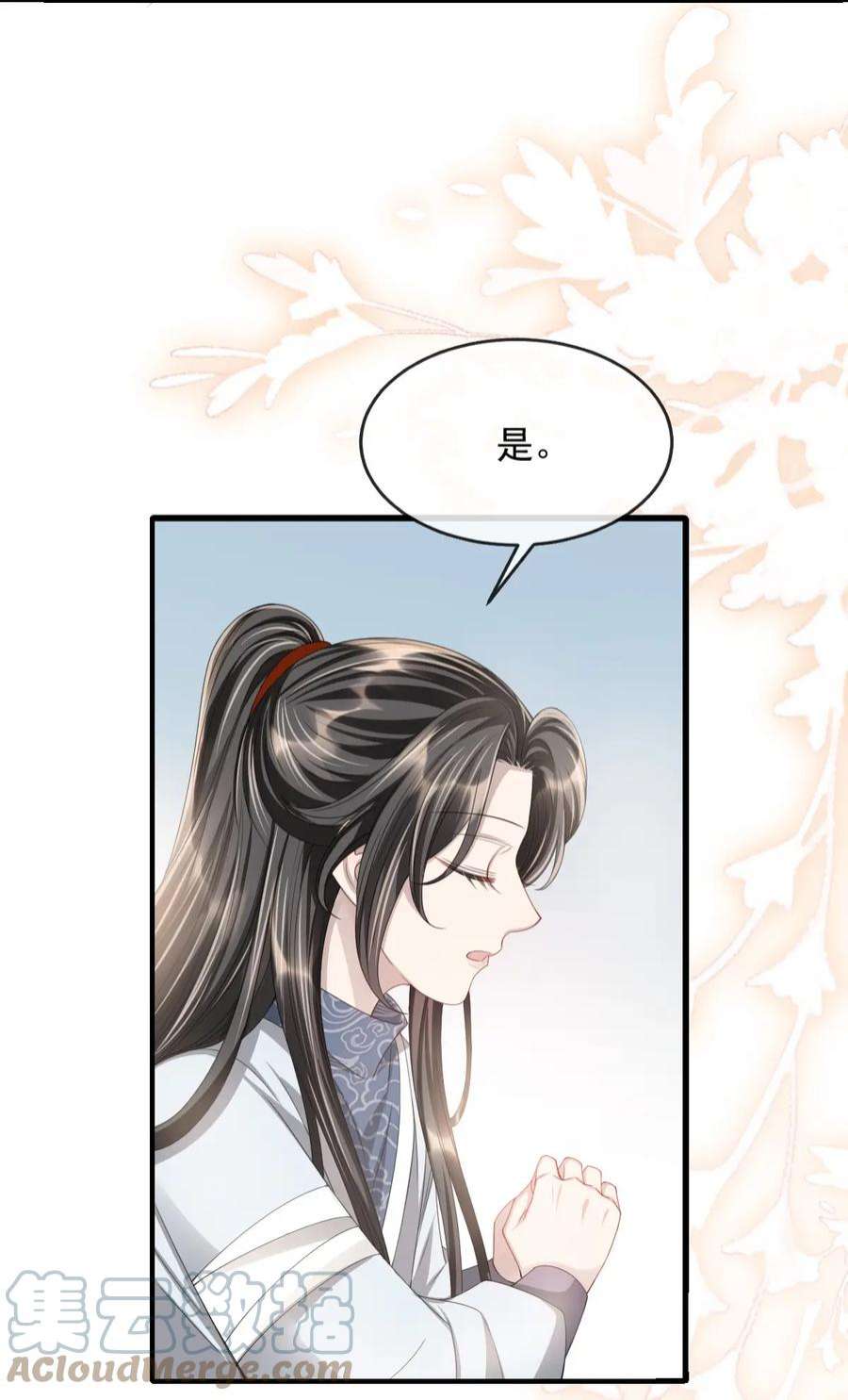 影卫难当022 睡饱了？