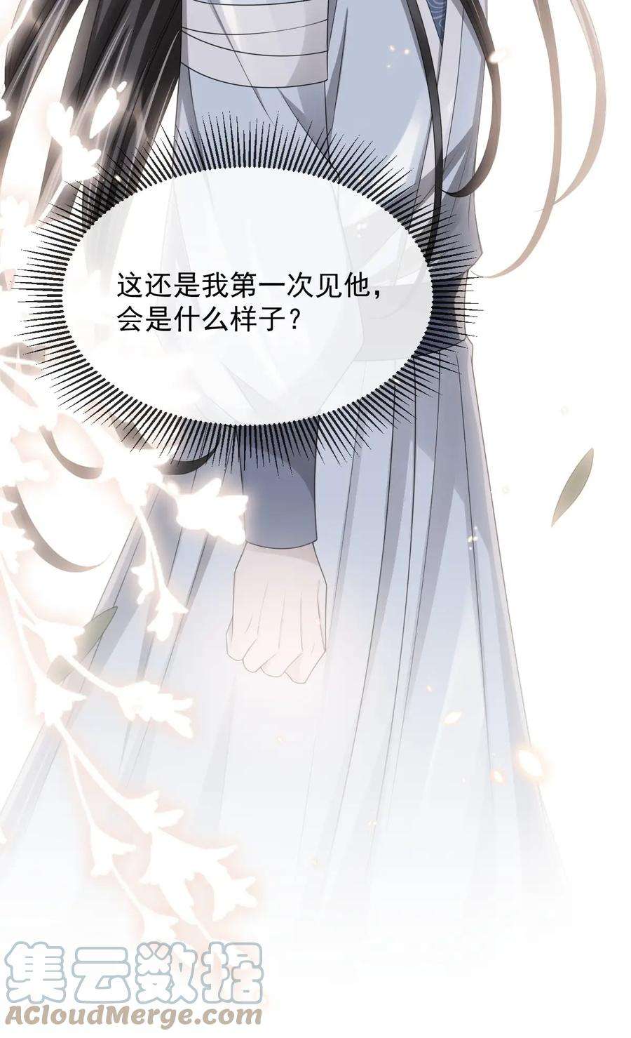 影卫难当022 睡饱了？