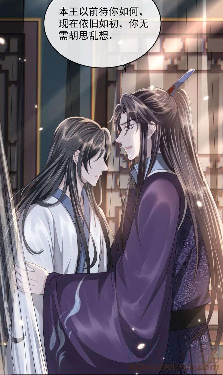 影卫难当022 睡饱了？