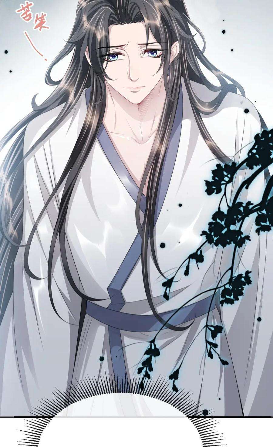 影卫难当022 睡饱了？