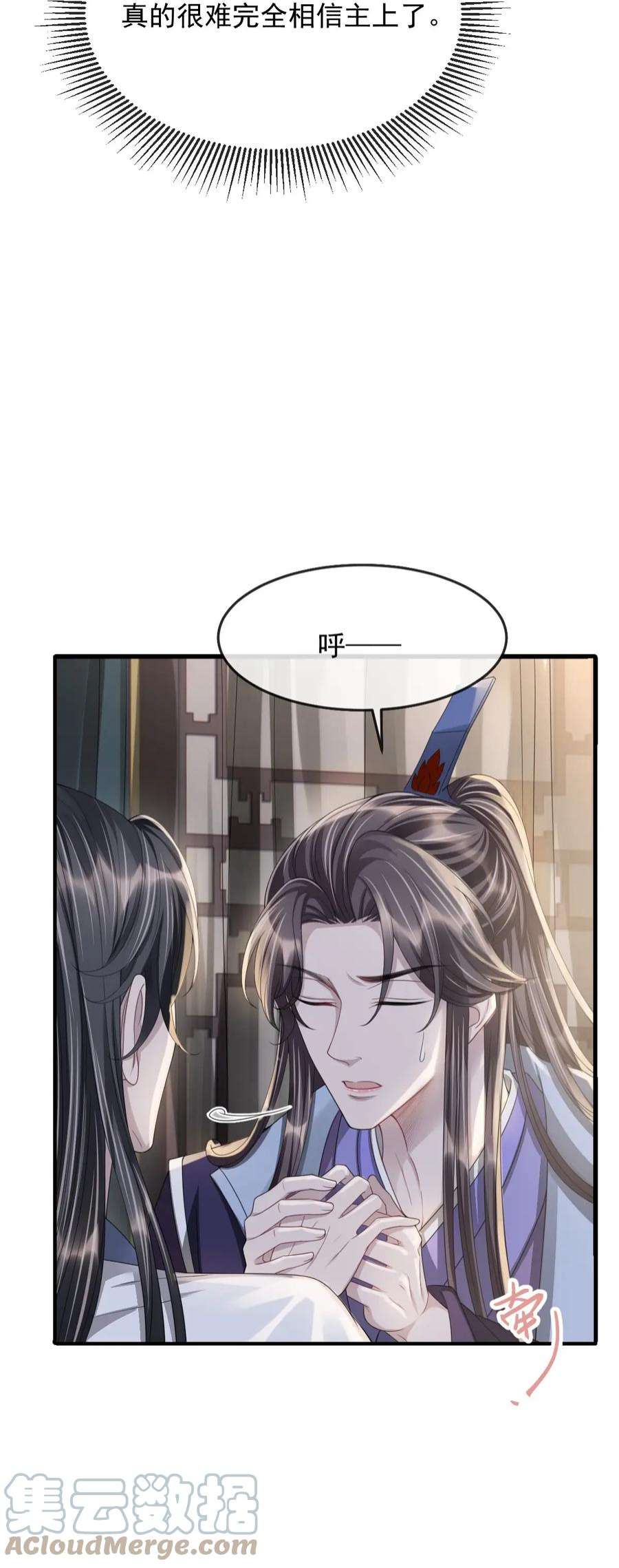 影卫难当022 睡饱了？