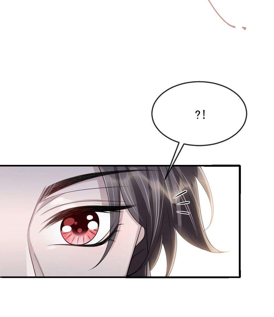 影卫难当023 情不知所起，一往情深