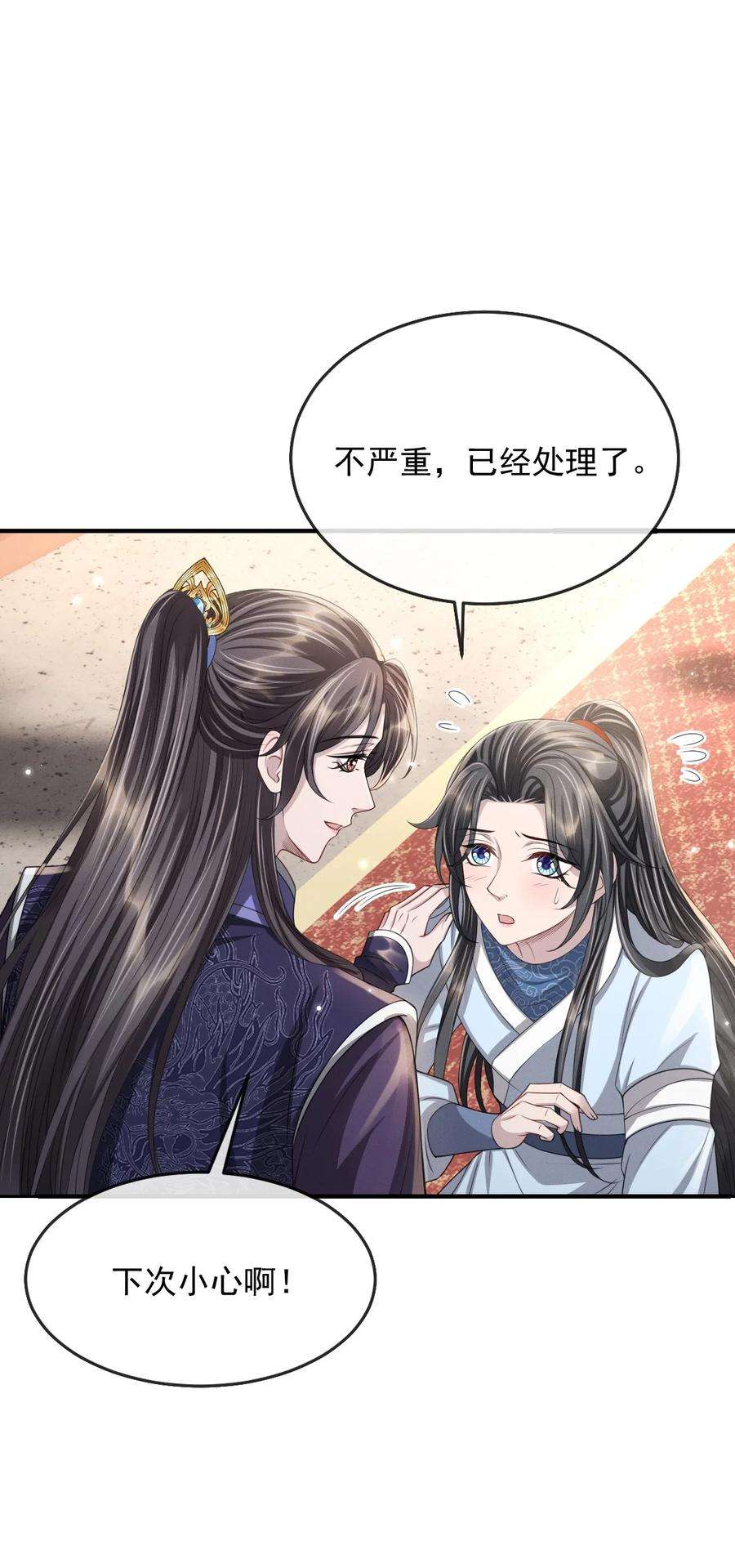 影卫难当023 情不知所起，一往情深