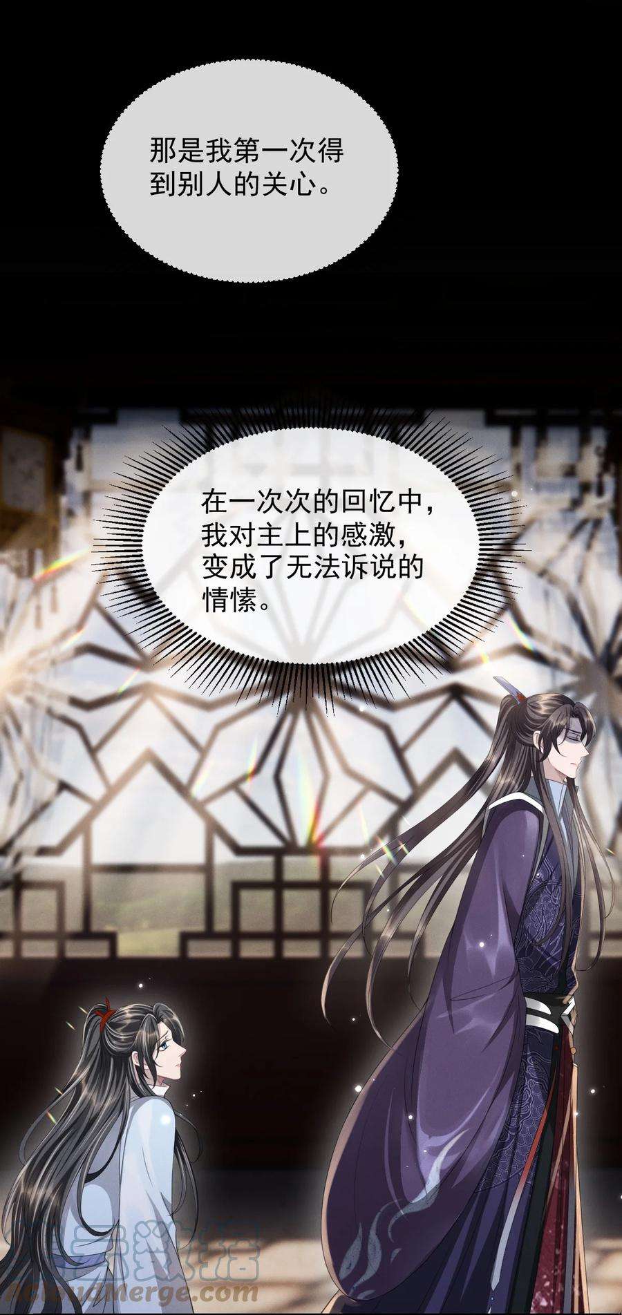 影卫难当023 情不知所起，一往情深