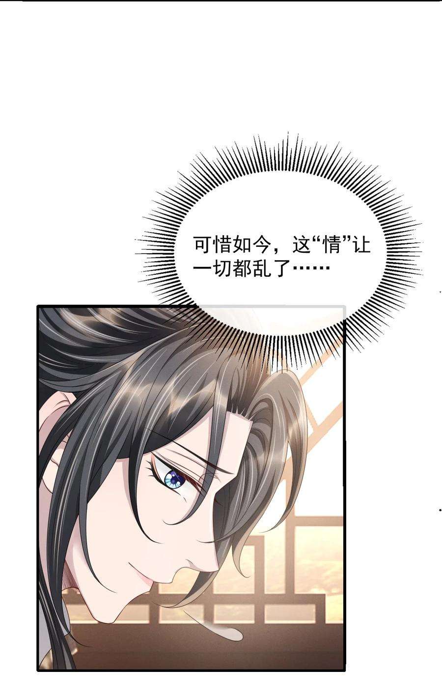 影卫难当023 情不知所起，一往情深