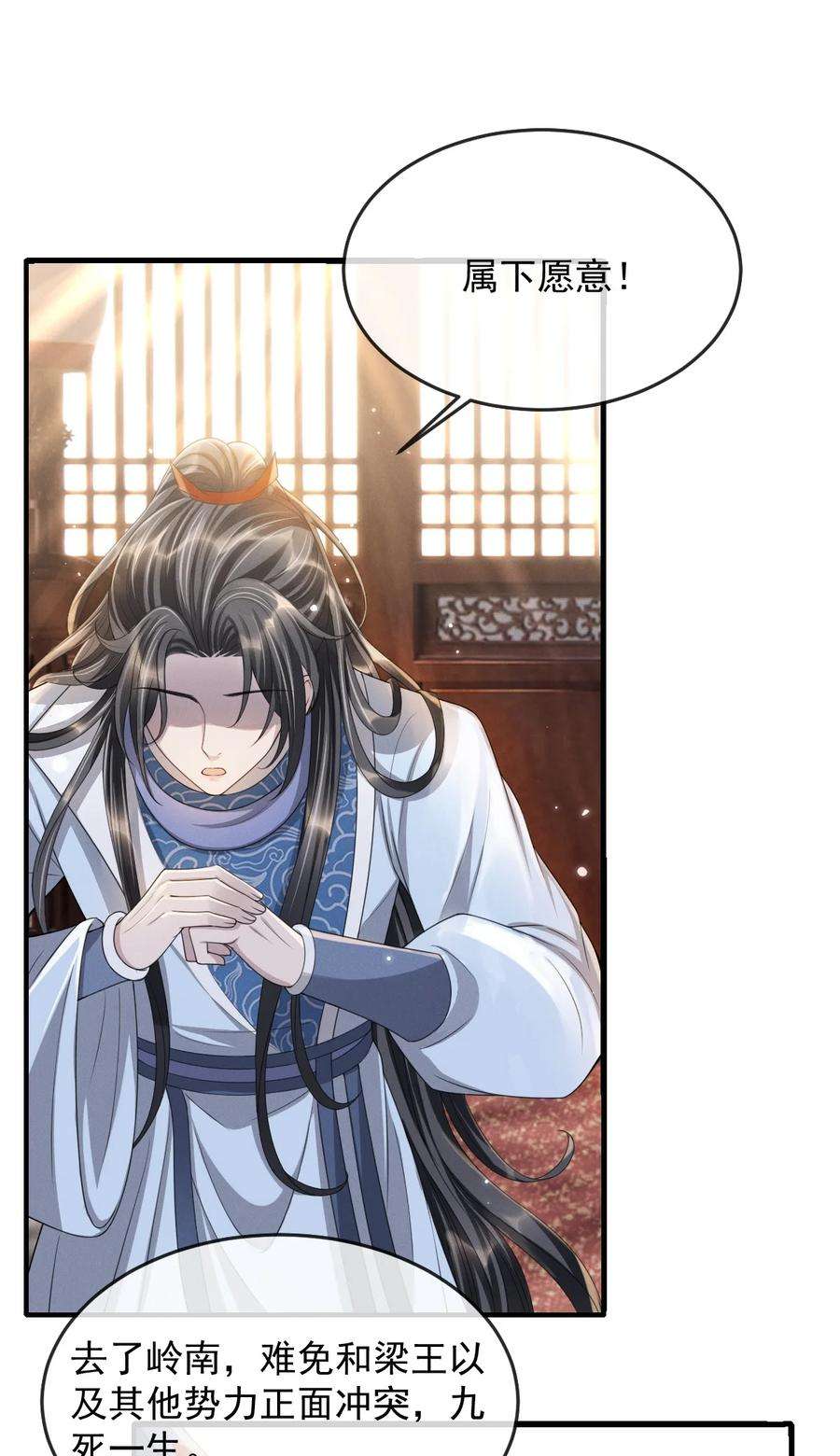 影卫难当023 情不知所起，一往情深