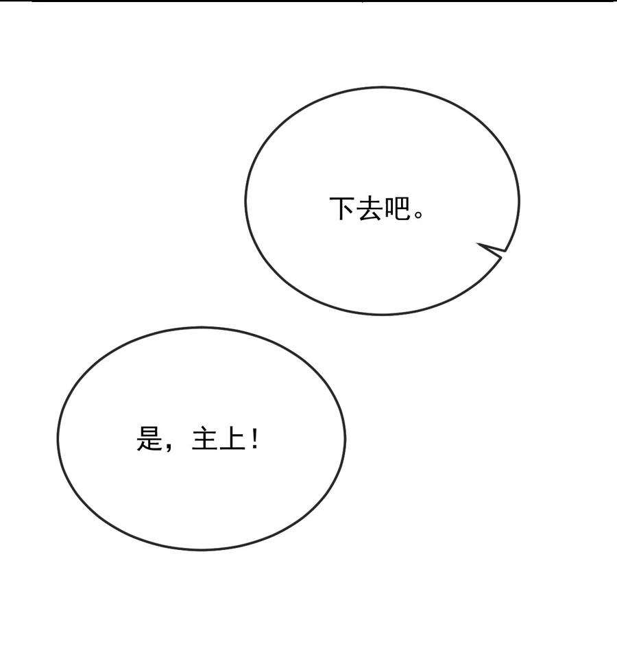 影卫难当023 情不知所起，一往情深