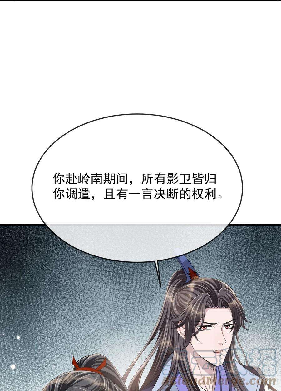 影卫难当023 情不知所起，一往情深