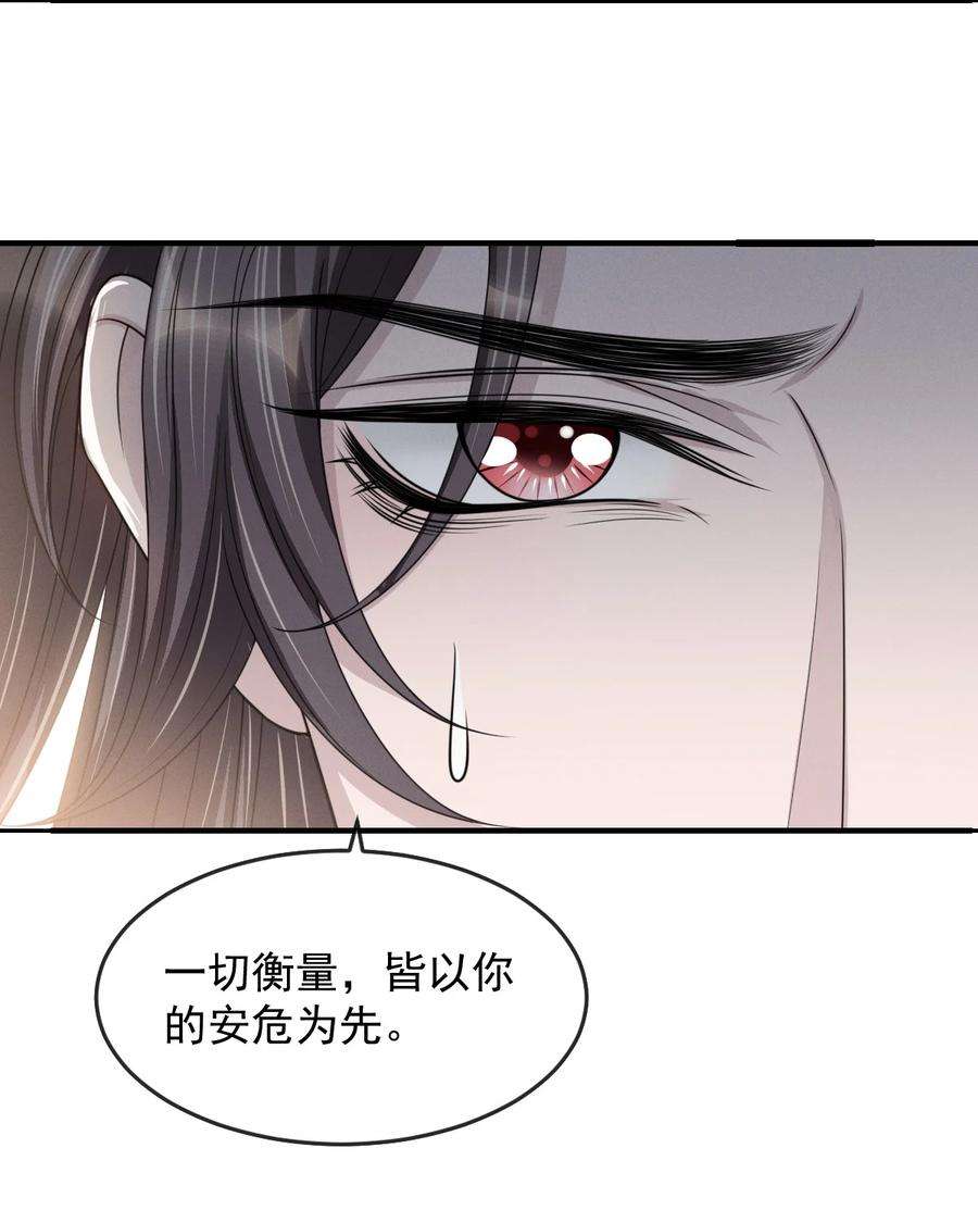 影卫难当023 情不知所起，一往情深