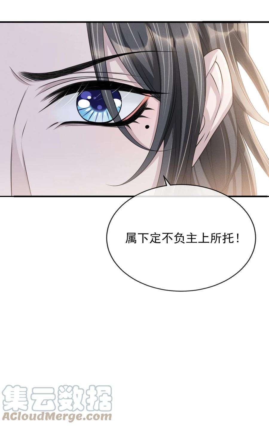 影卫难当023 情不知所起，一往情深