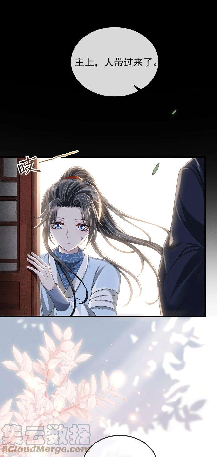 影卫难当023 情不知所起，一往情深