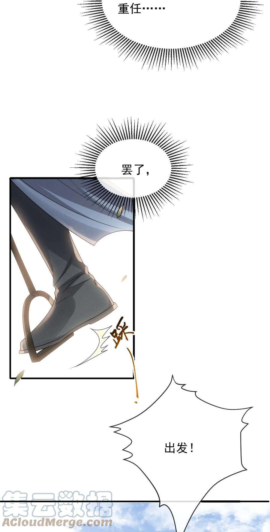 影卫难当023 情不知所起，一往情深