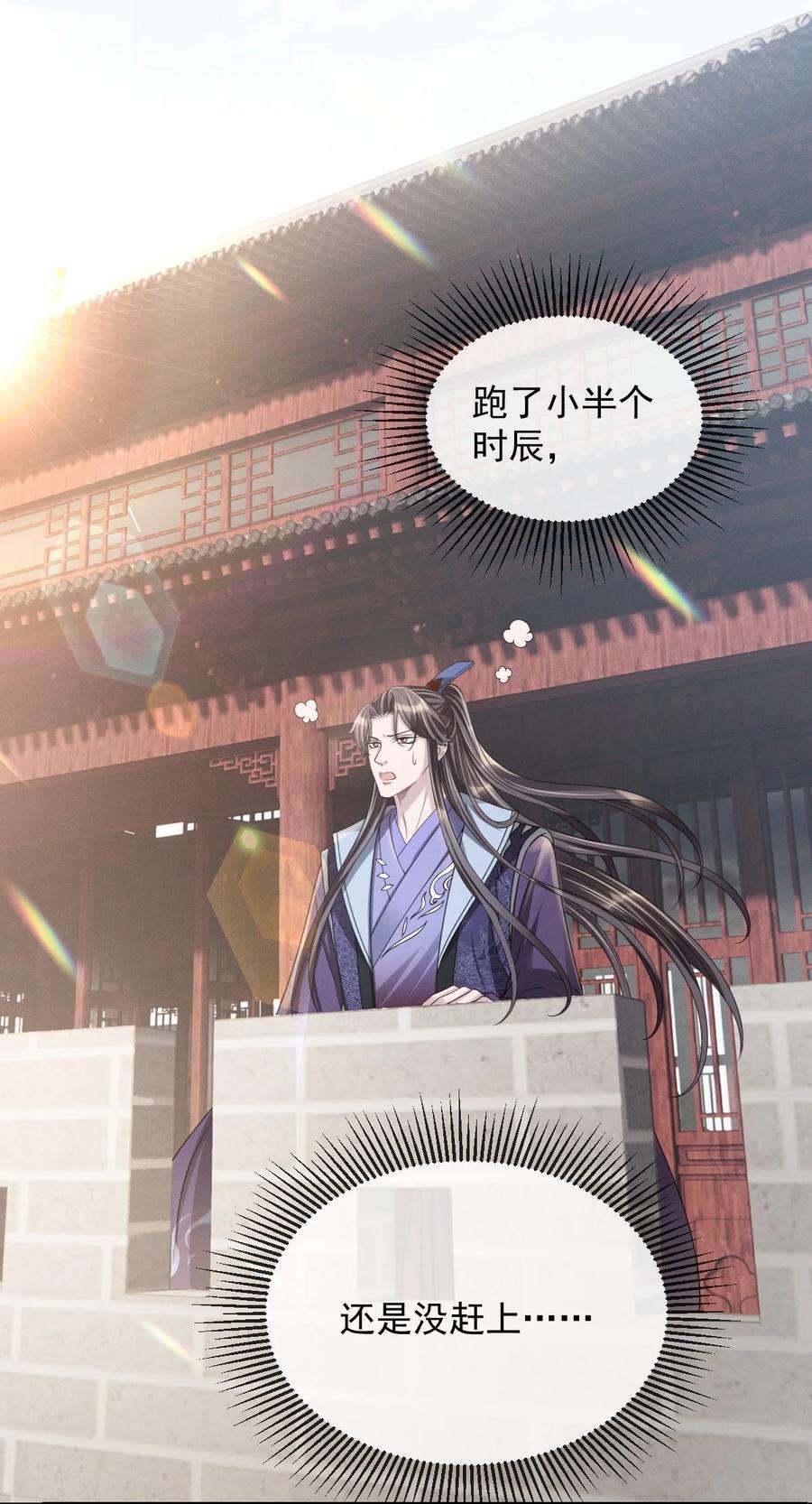 影卫难当023 情不知所起，一往情深