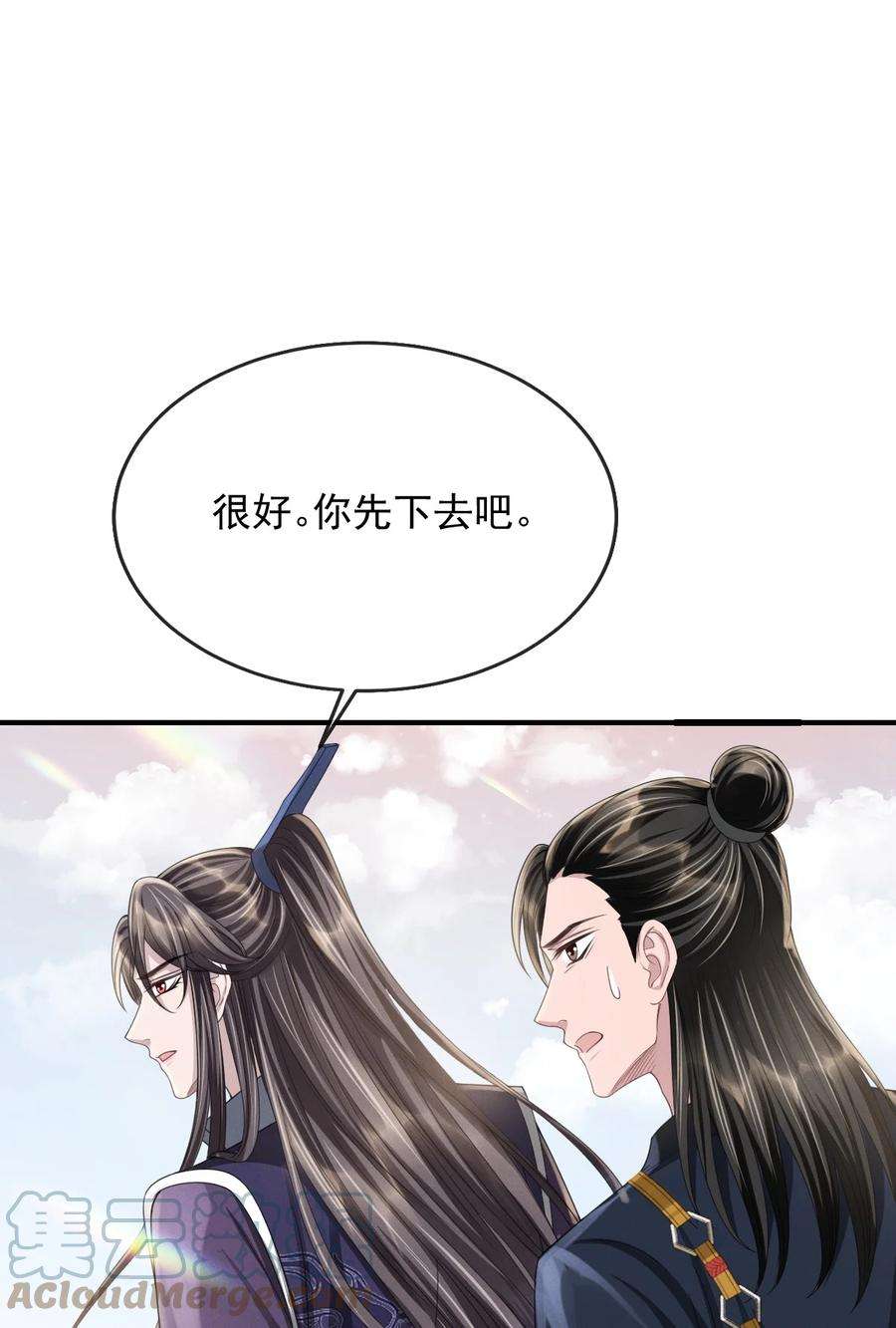 影卫难当023 情不知所起，一往情深