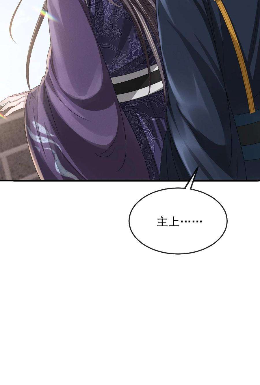 影卫难当023 情不知所起，一往情深